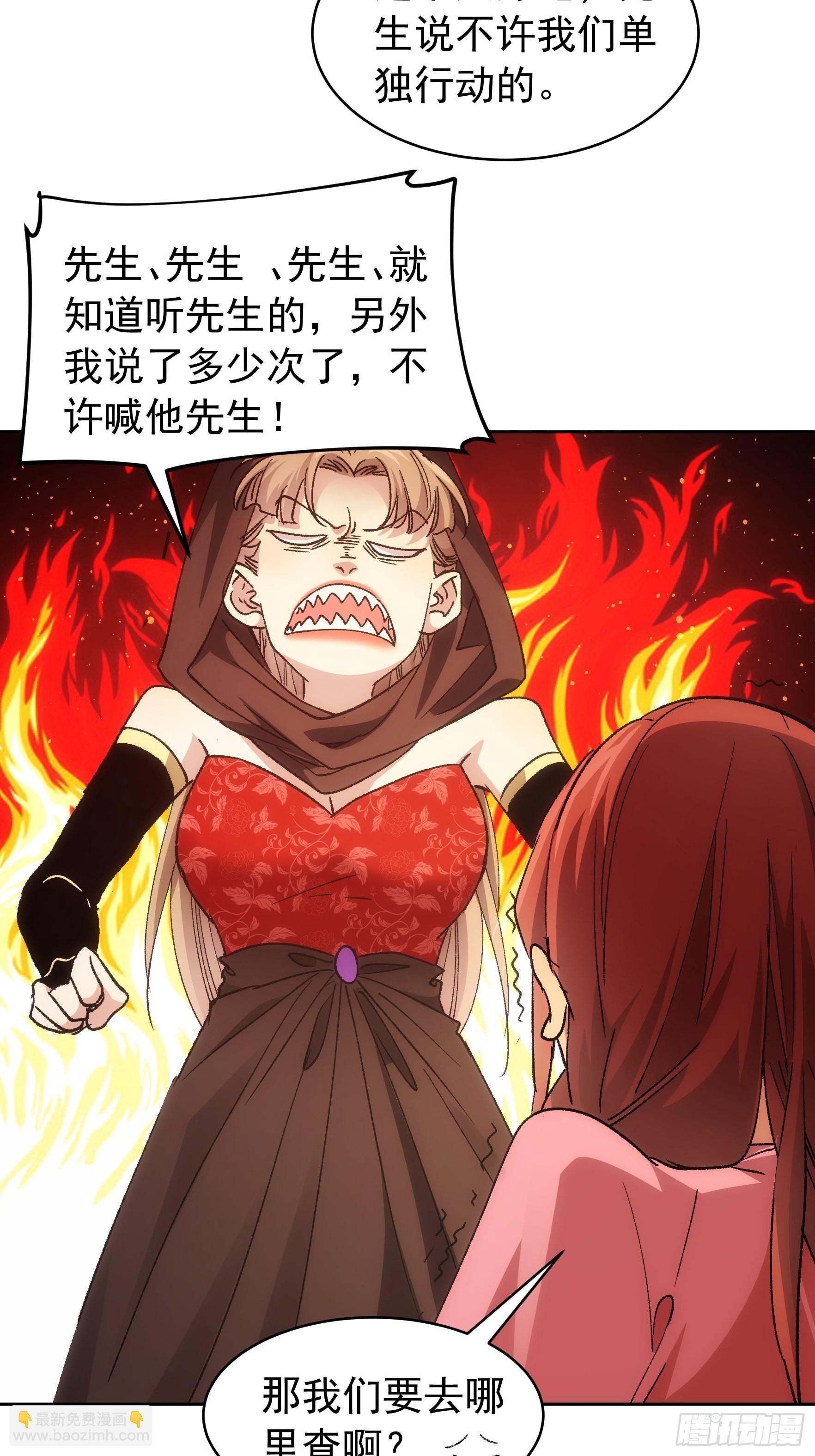 第112话：已经查完了-第116话