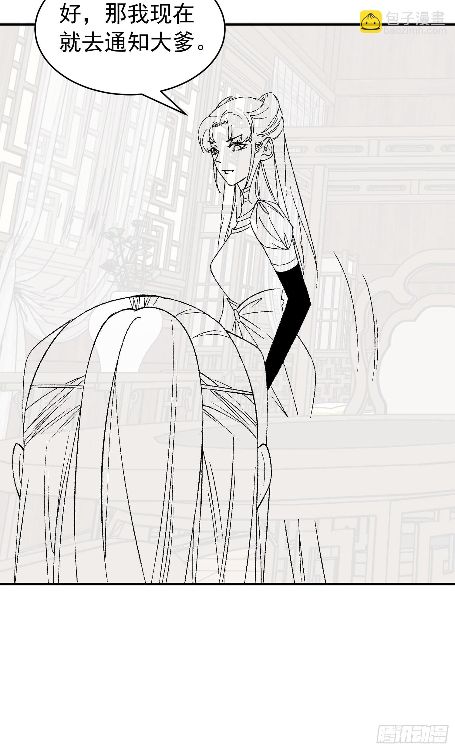 第112话：已经查完了-第116话