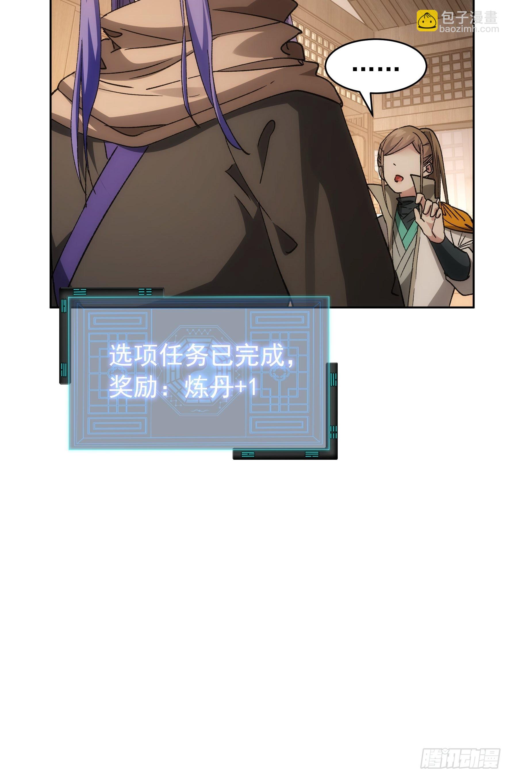 第112话：已经查完了-第116话