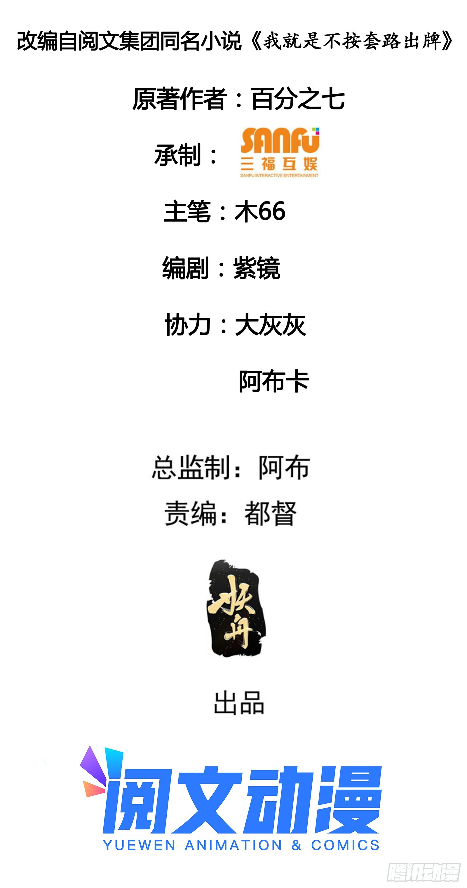 第114话：皇帝候选人-第118话