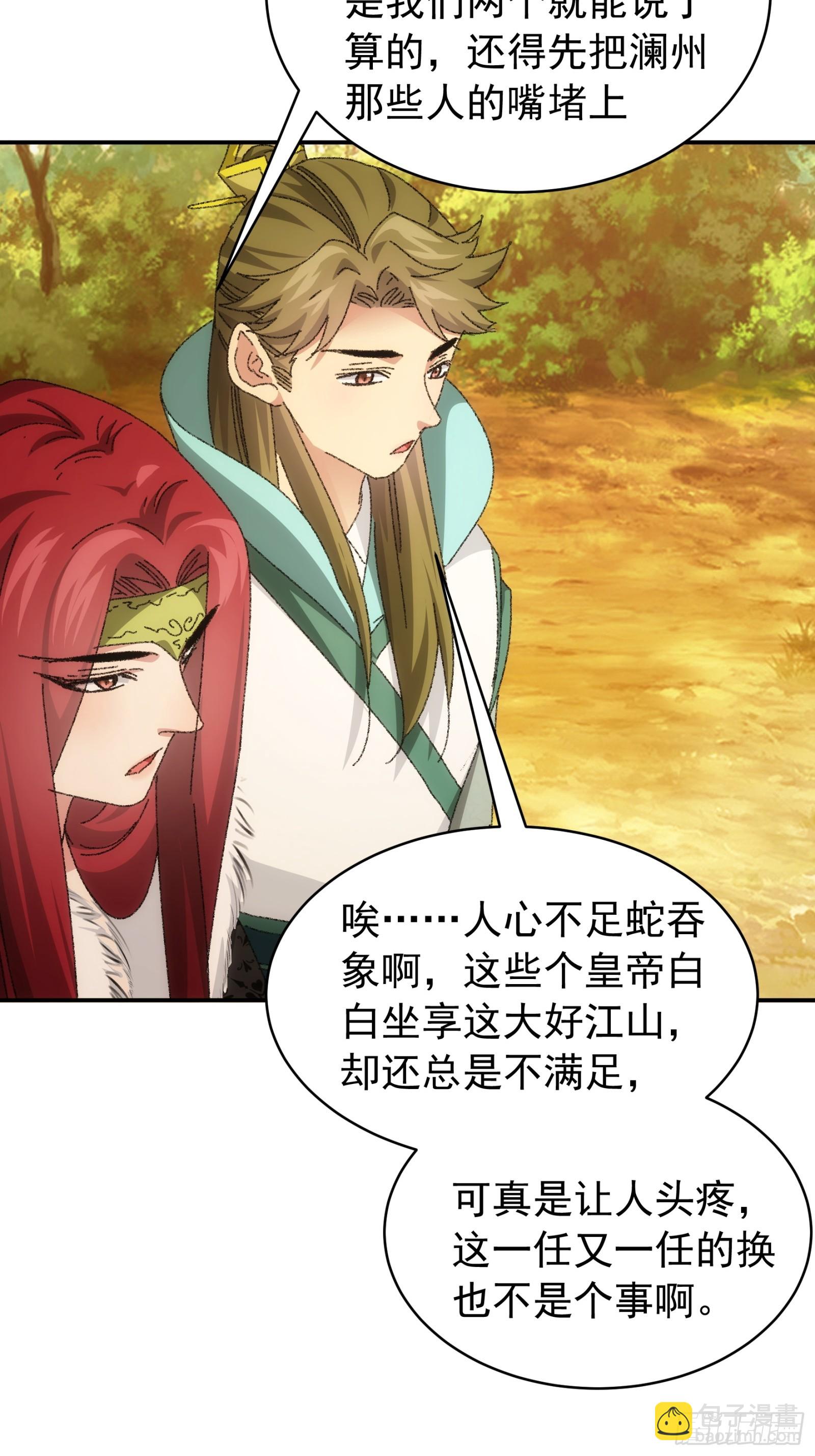 第114话：皇帝候选人-第118话