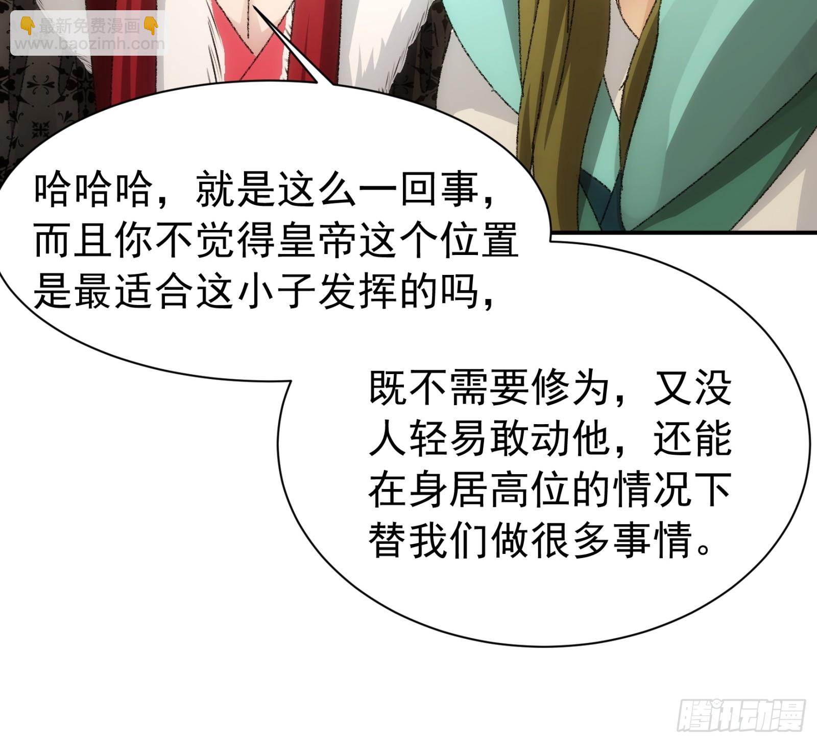 第114话：皇帝候选人-第118话