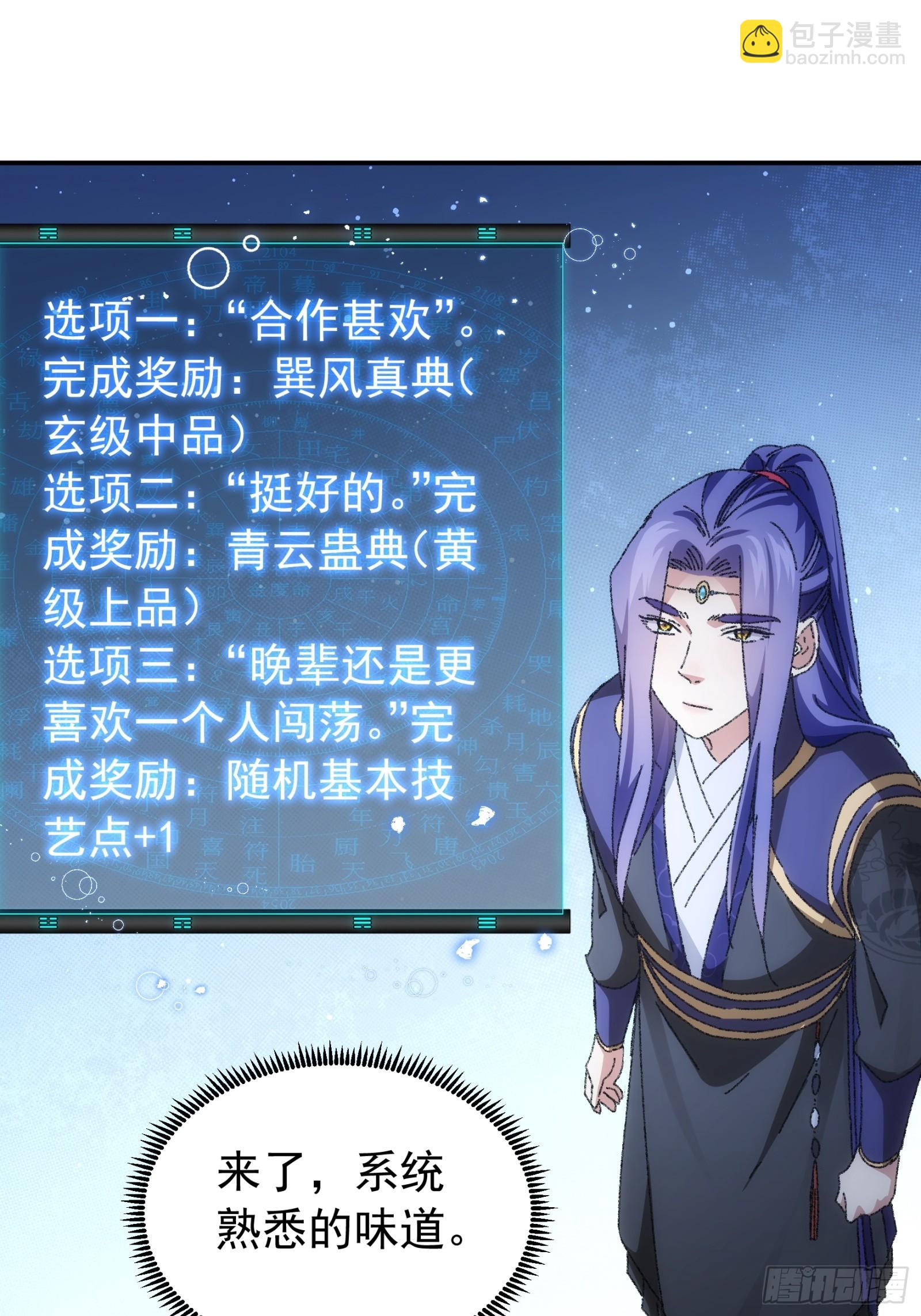 第114话：皇帝候选人-第118话