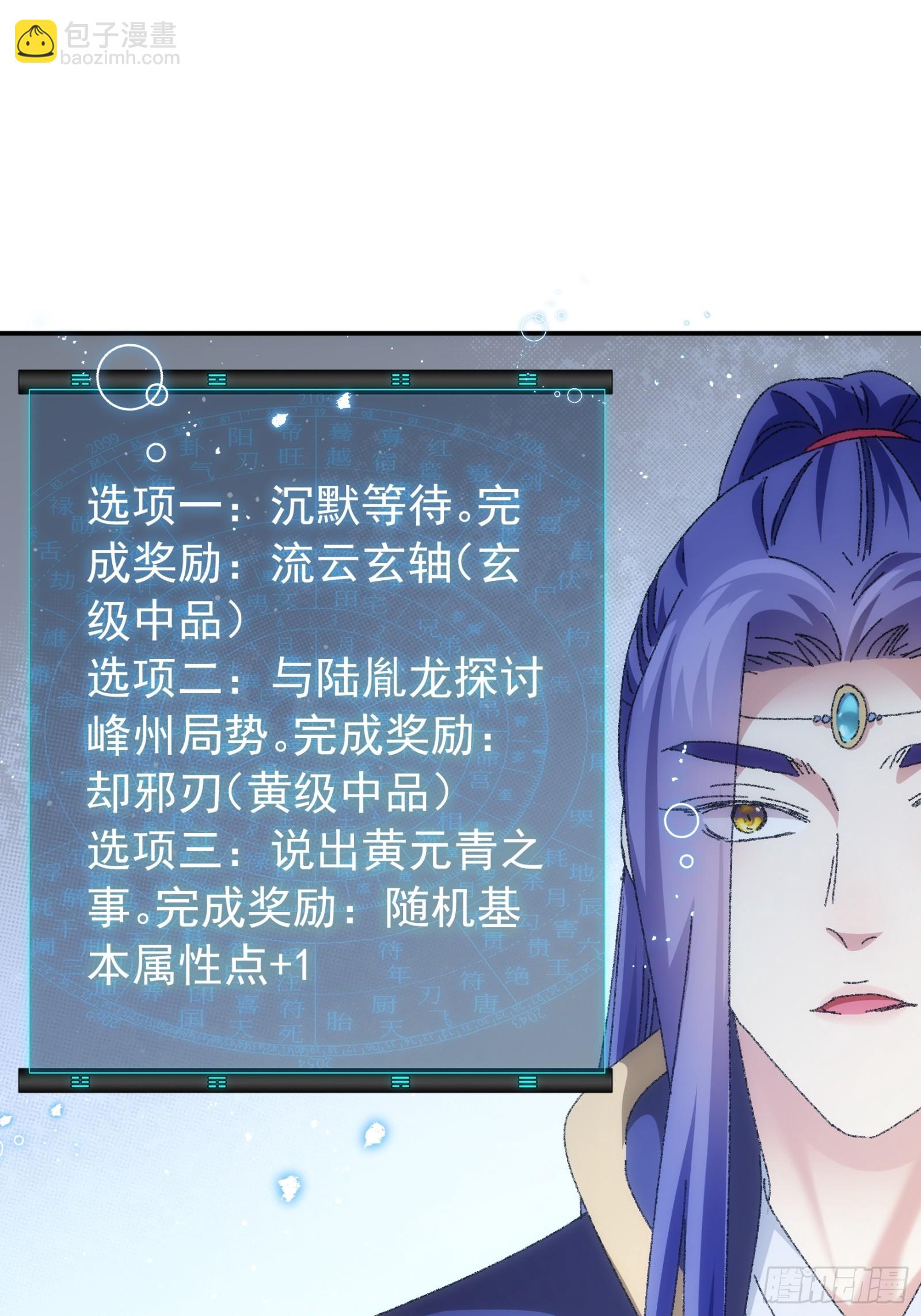 第114话：皇帝候选人-第118话