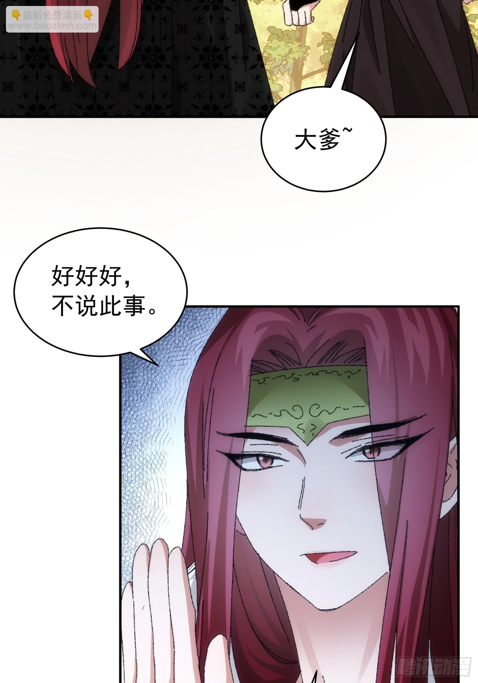 第114话：皇帝候选人-第118话