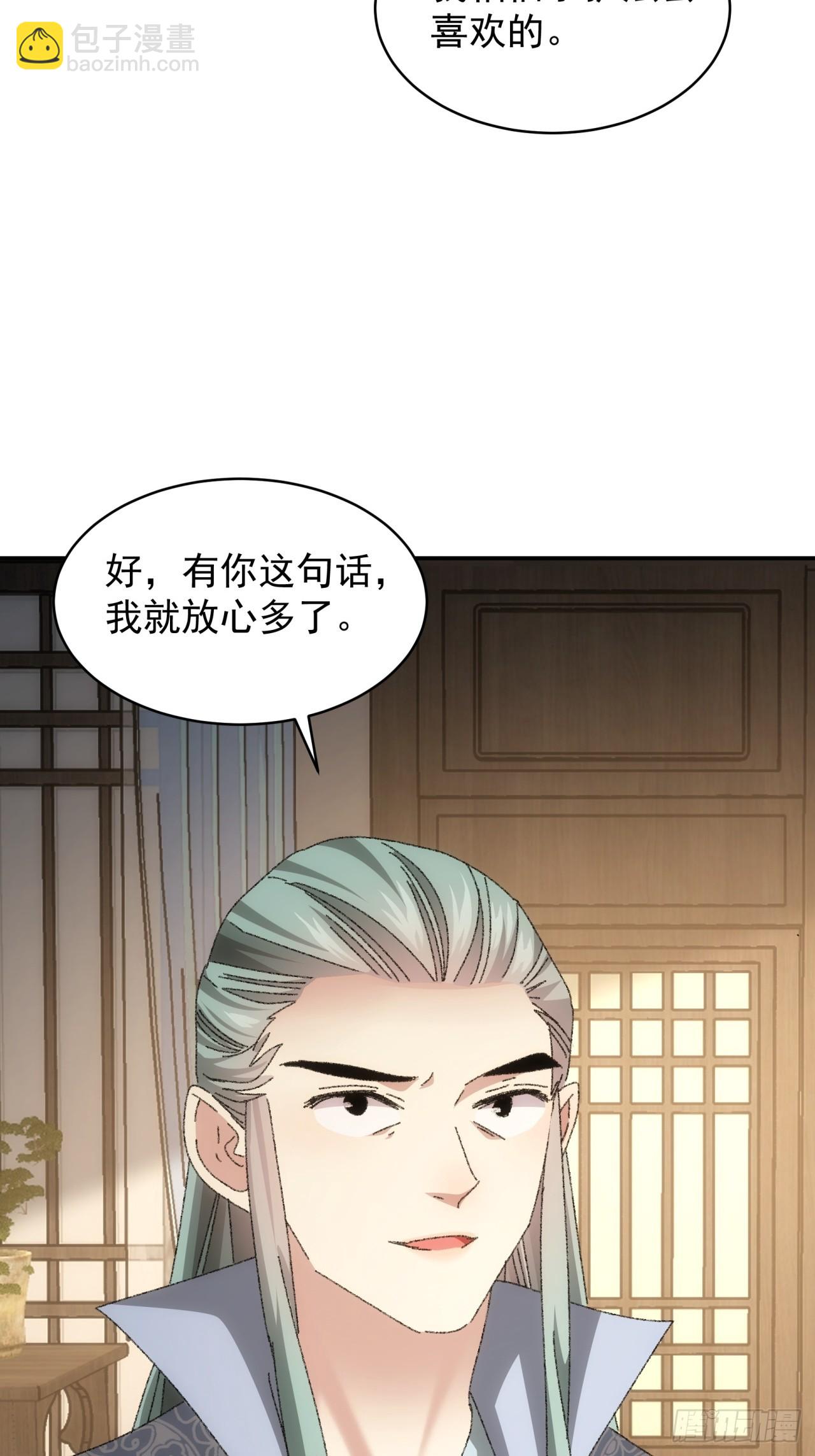 第116话：忘了什么(1/2)-第120话