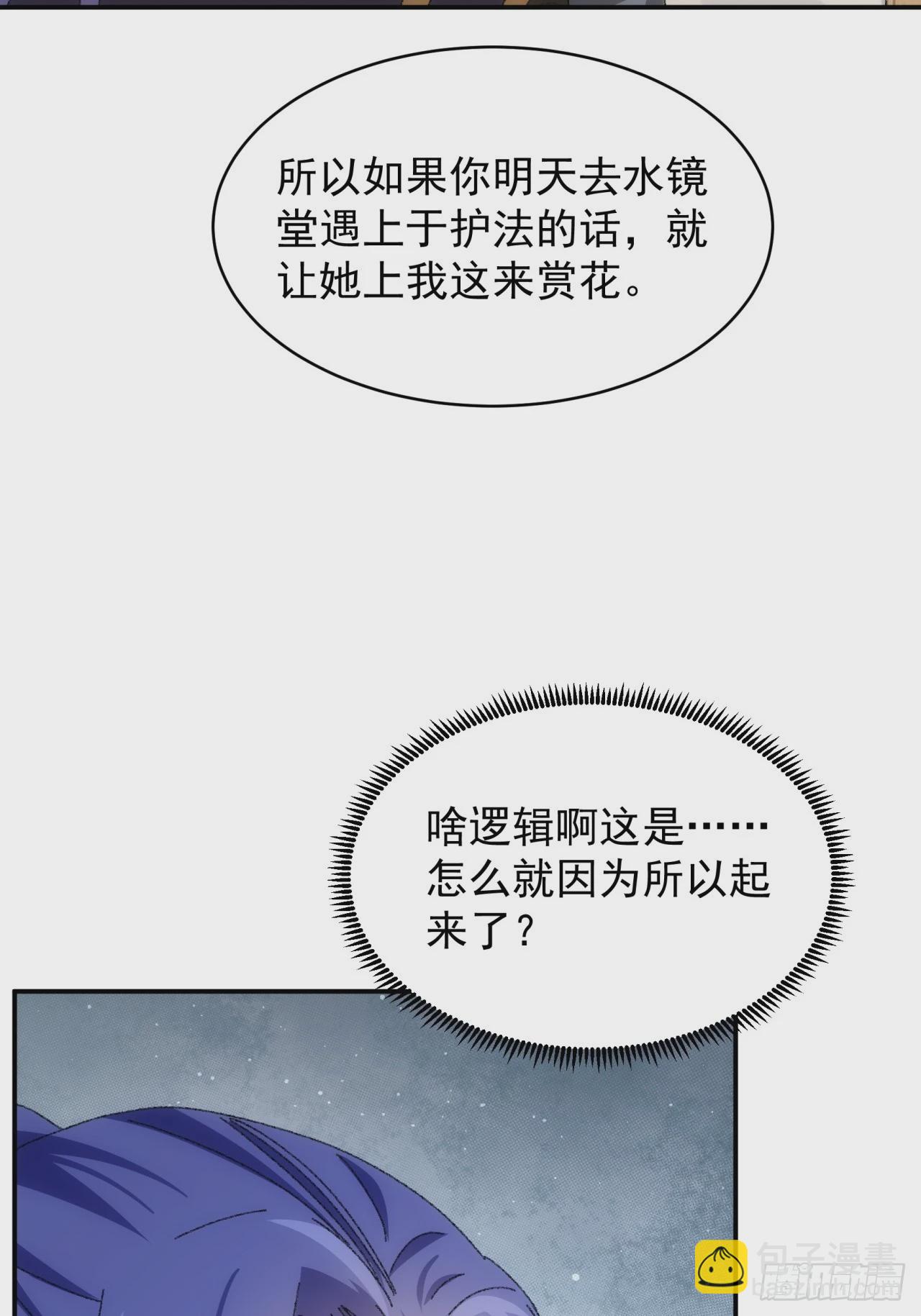 第116话：忘了什么(1/2)-第120话