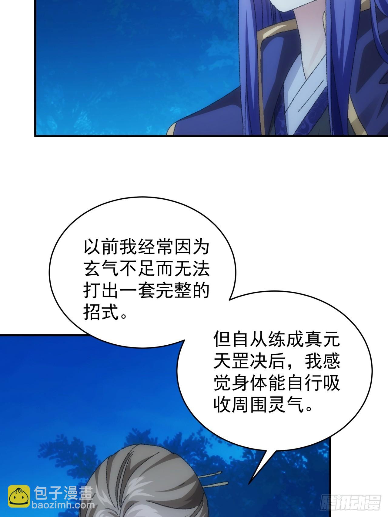 第116话：忘了什么(1/2)-第120话