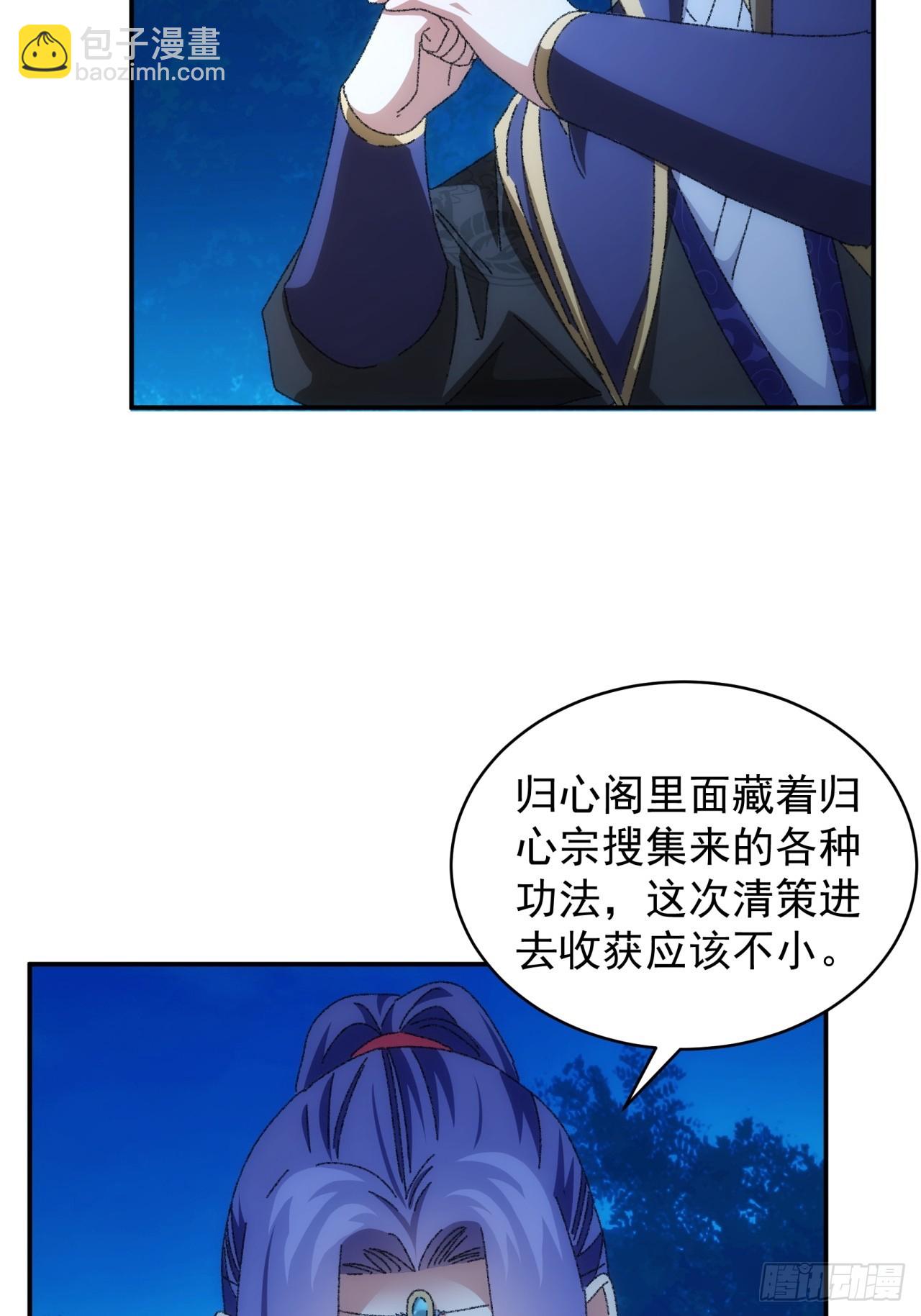 第116话：忘了什么(1/2)-第120话