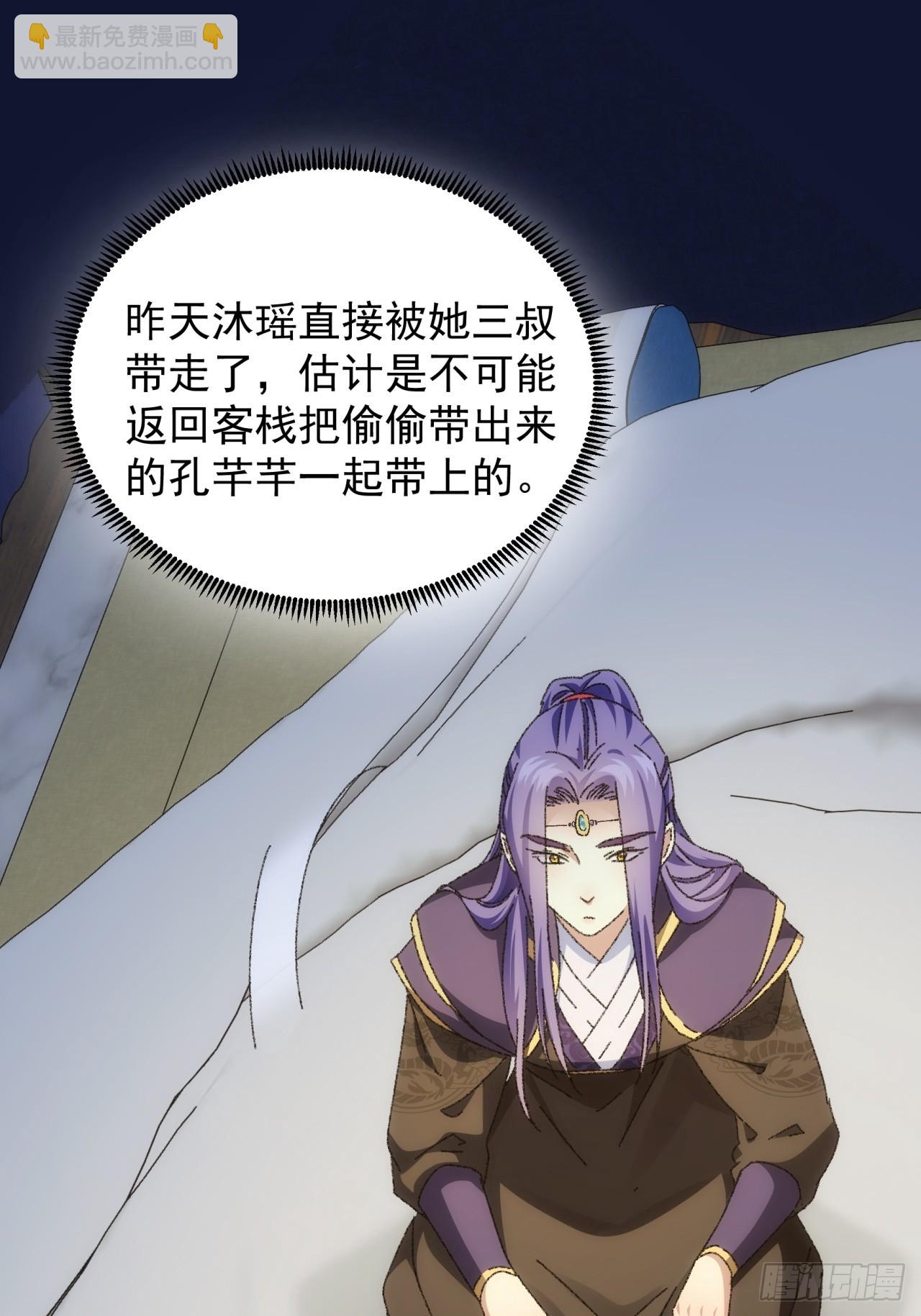 第116话：忘了什么(1/2)-第120话