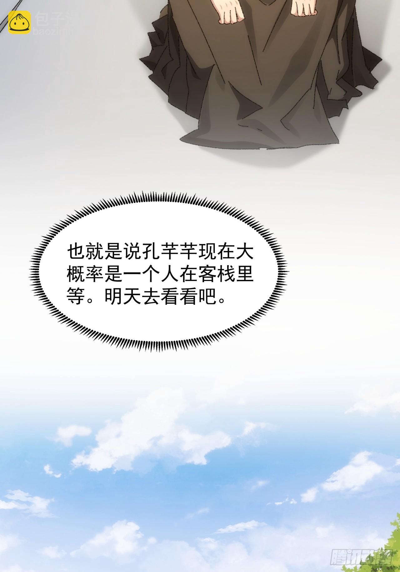 第116话：忘了什么(1/2)-第120话