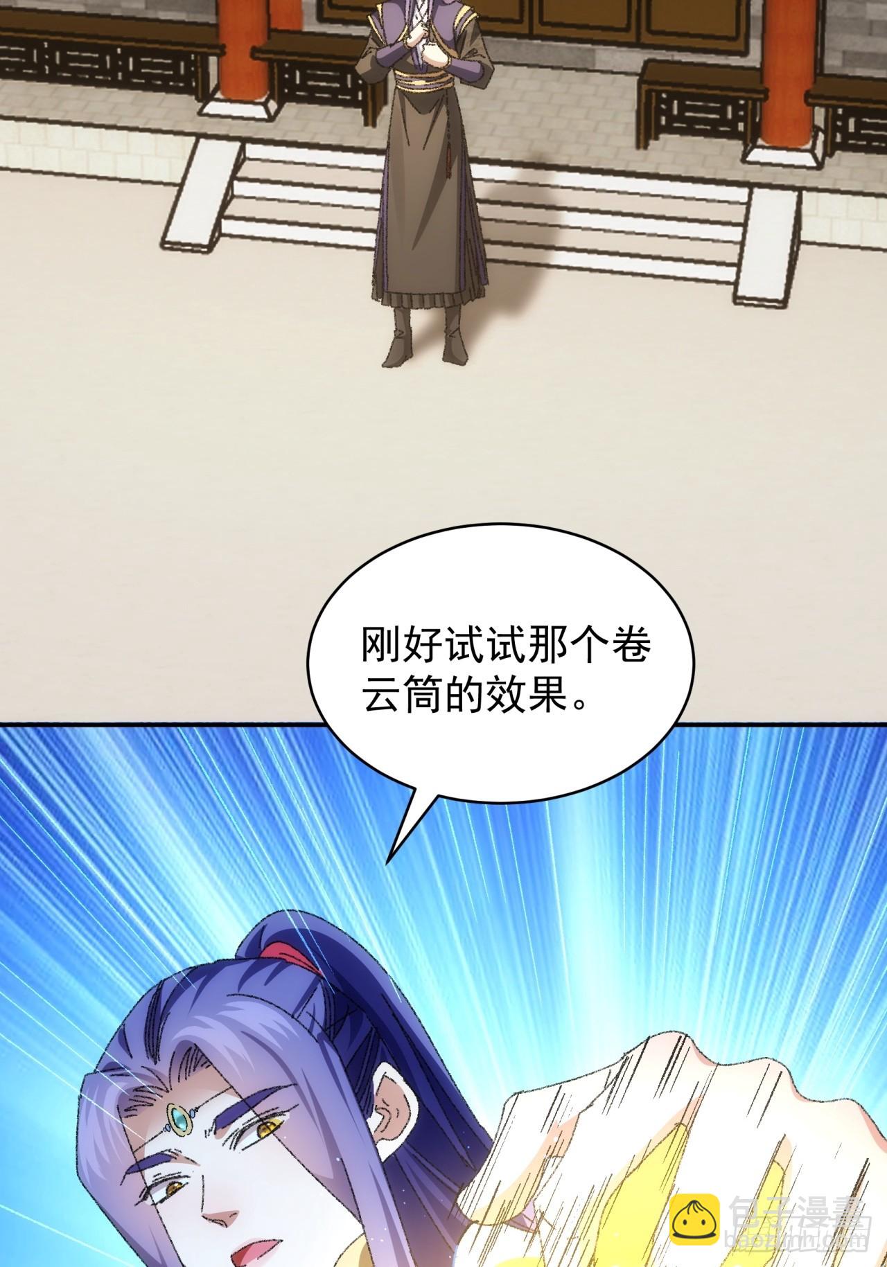 第116话：忘了什么(1/2)-第120话