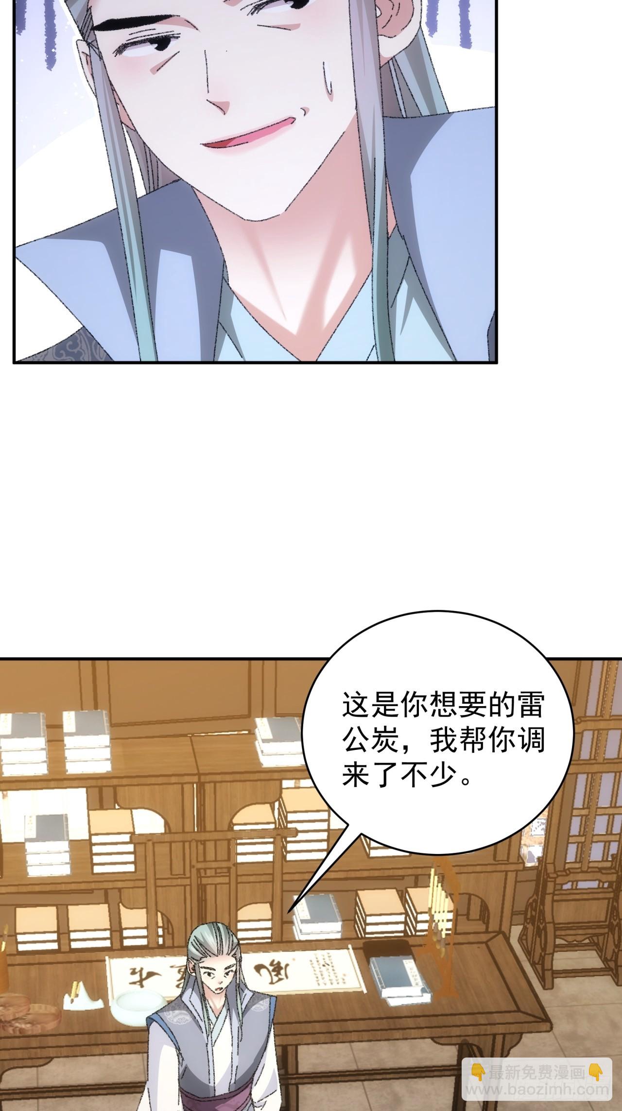 第116话：忘了什么(1/2)-第120话