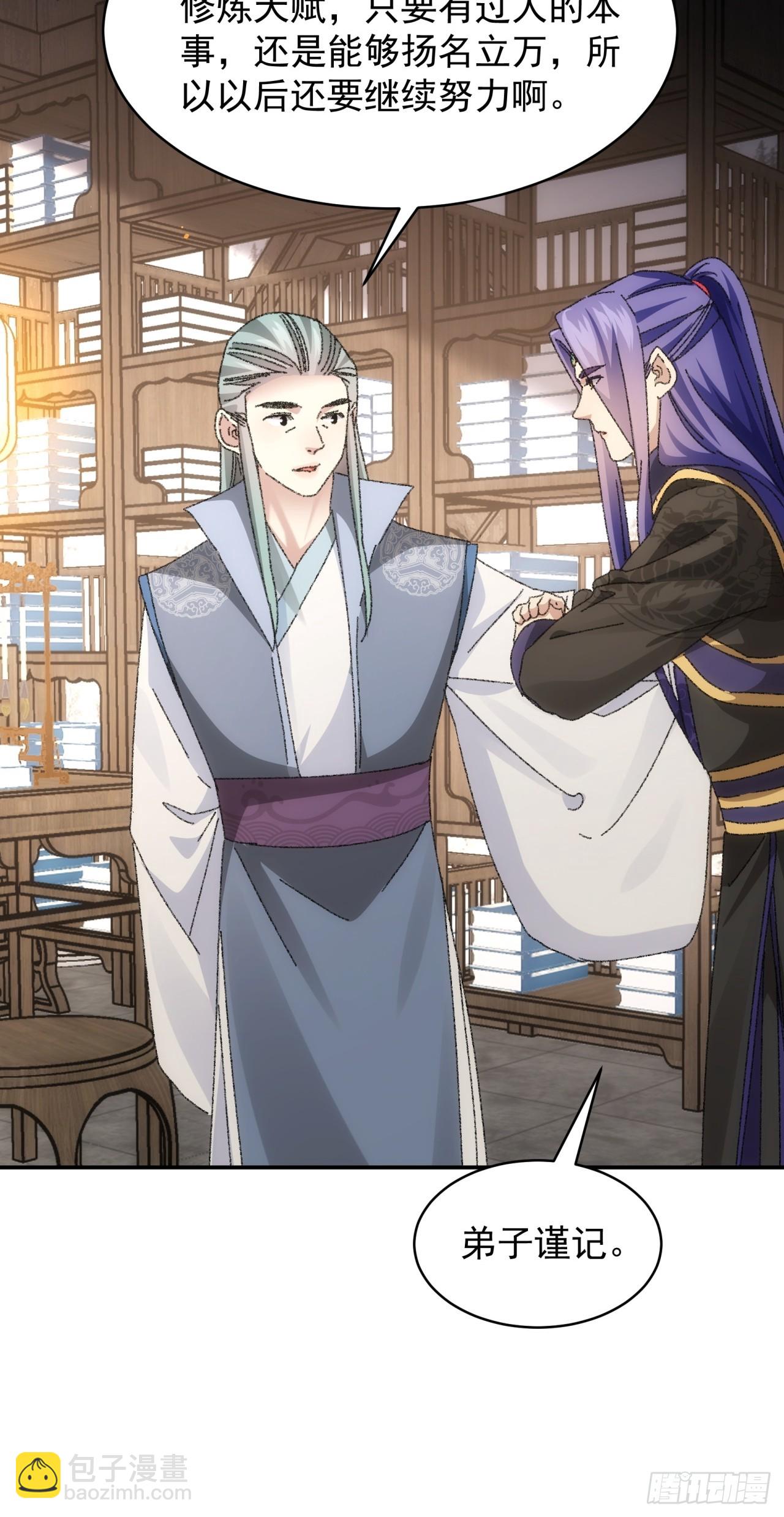 第116话：忘了什么(1/2)-第120话