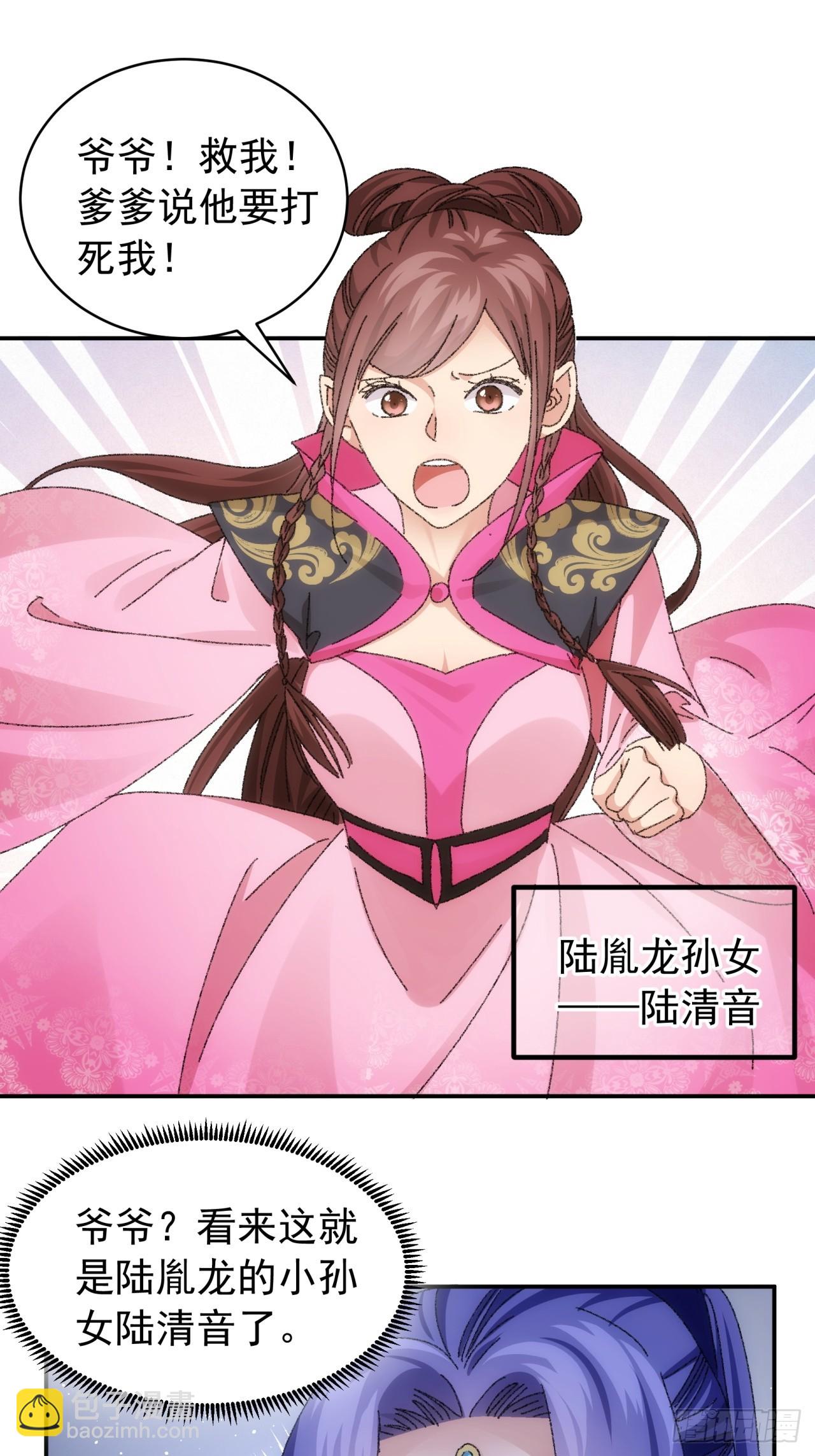 第118话：这套路我熟-第122话