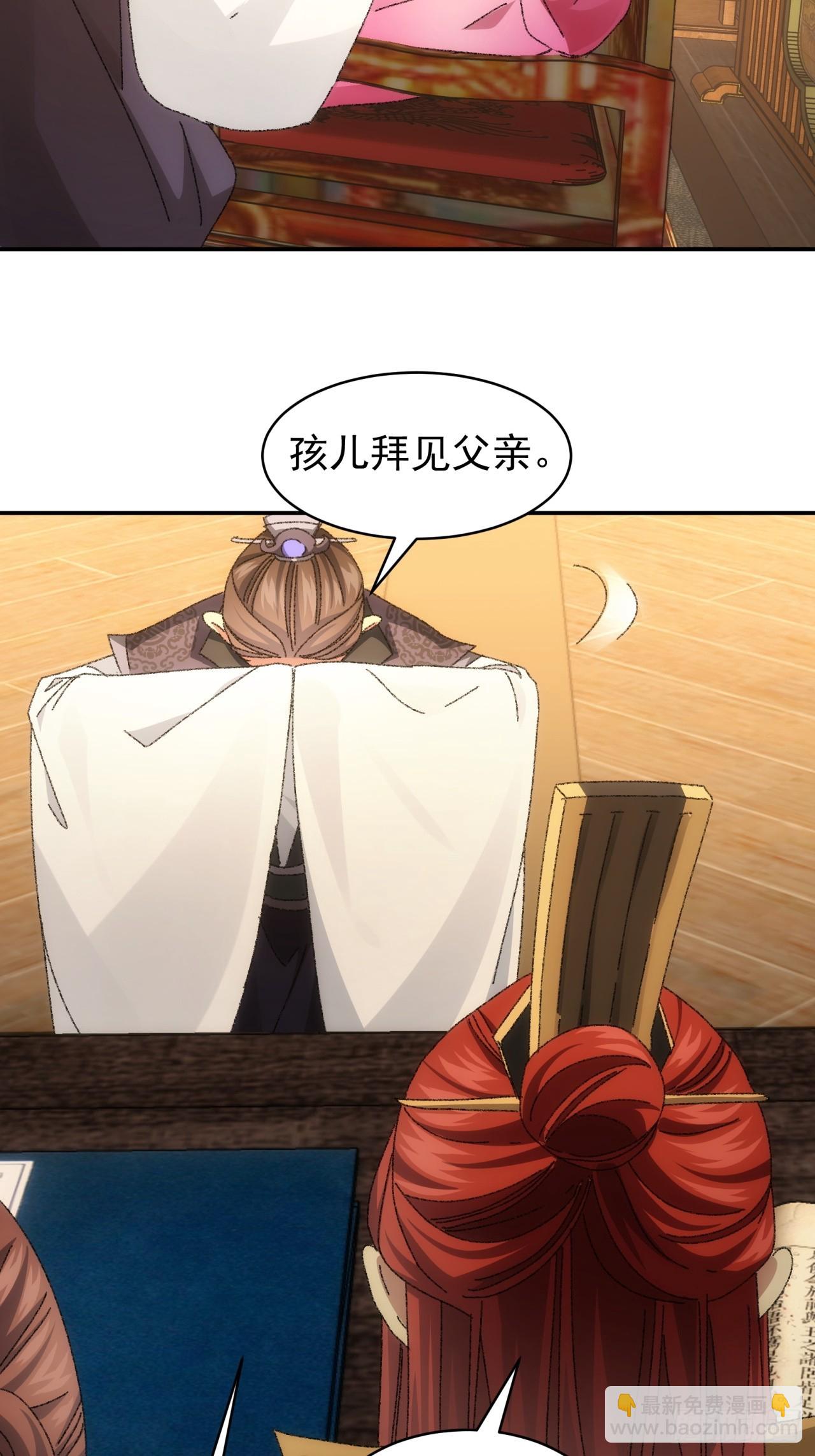 第118话：这套路我熟-第122话