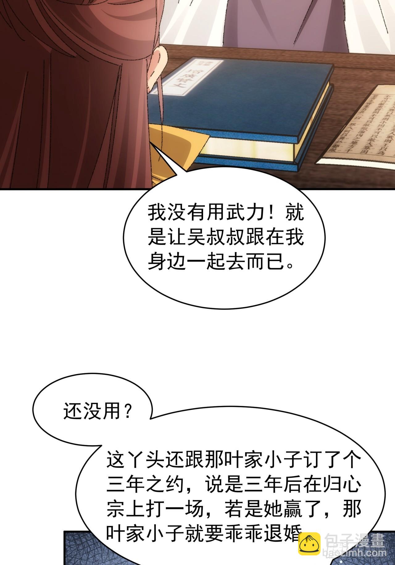 第118话：这套路我熟-第122话