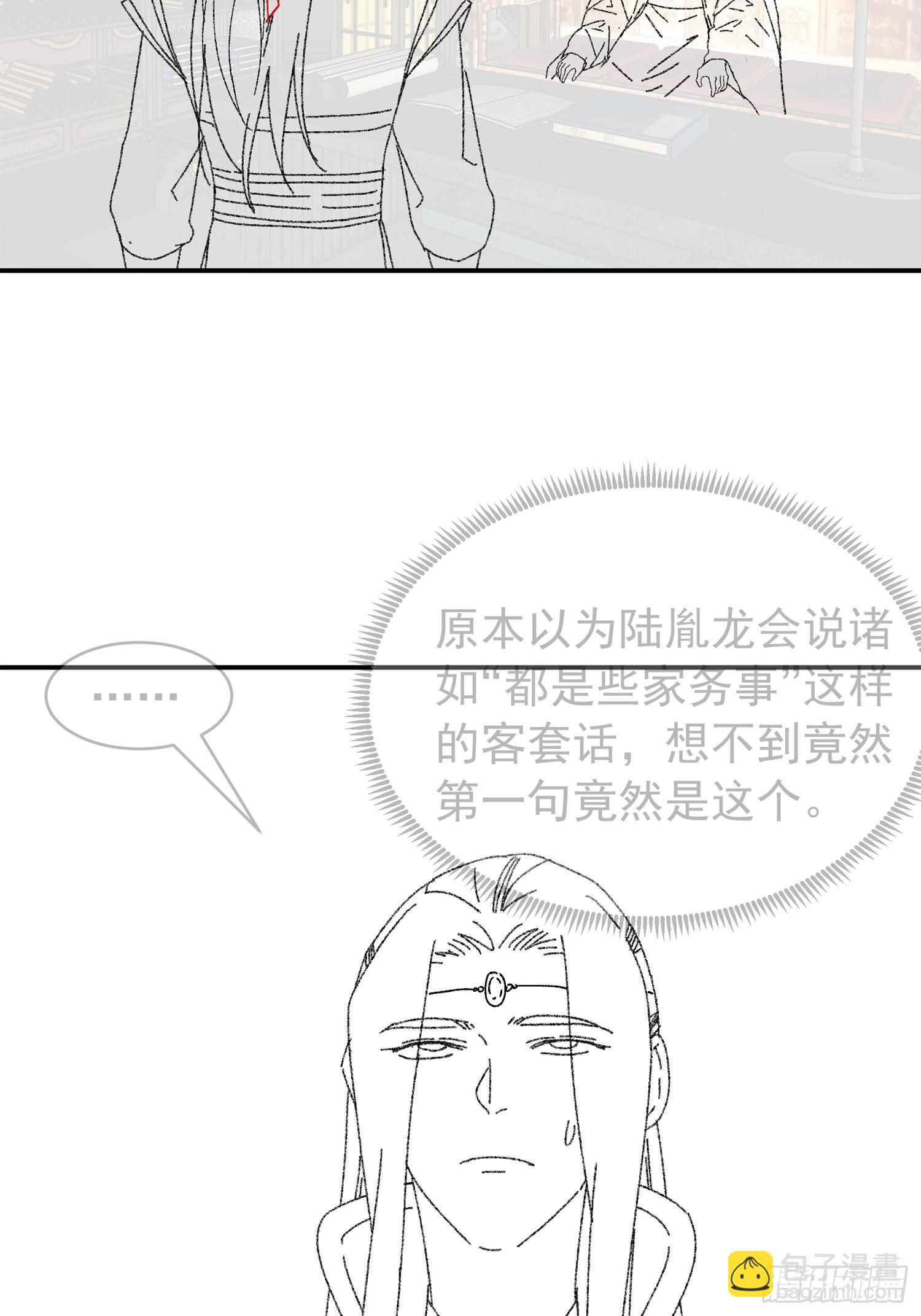 第118话：这套路我熟40