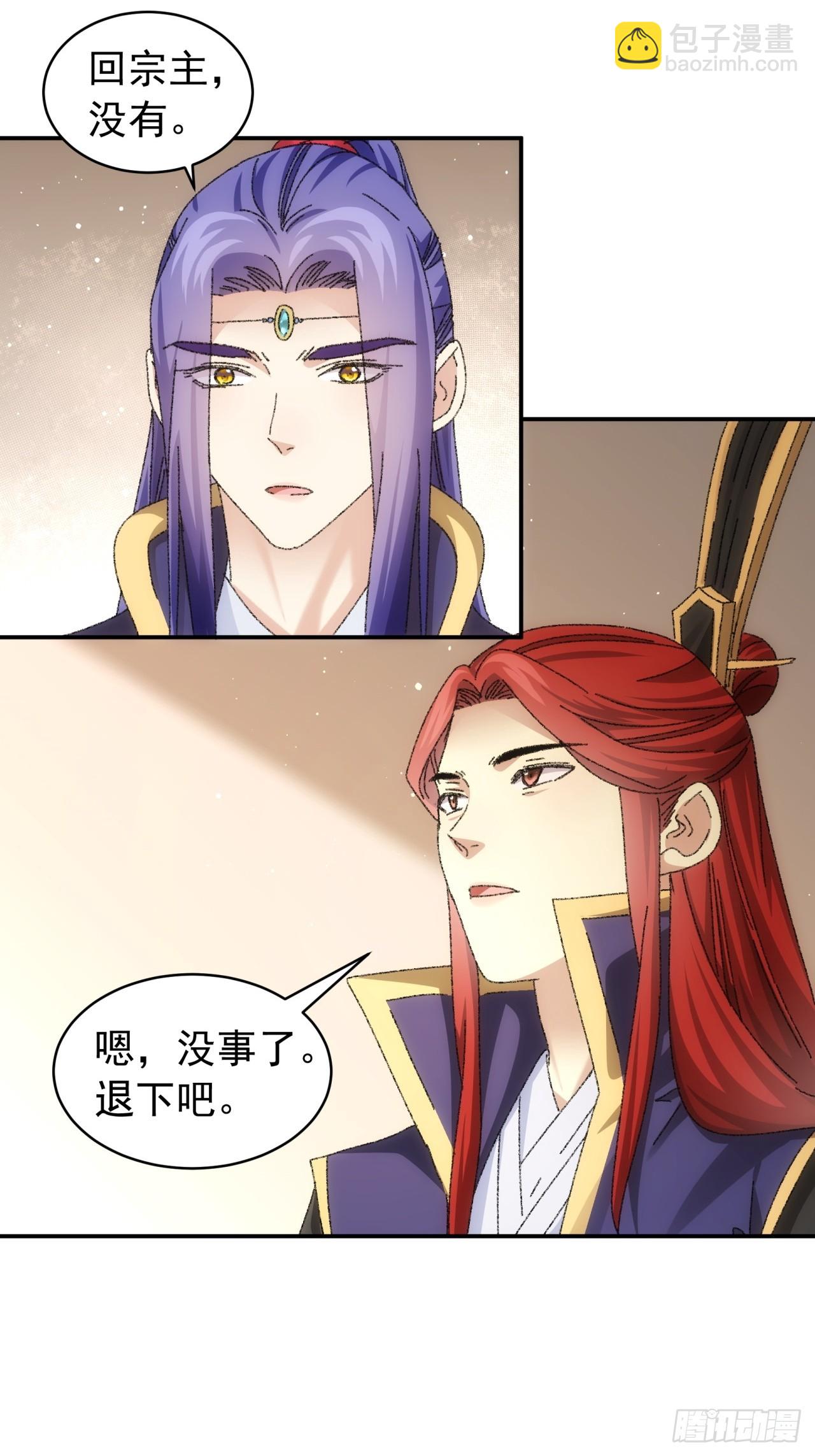 第118话：这套路我熟-第122话