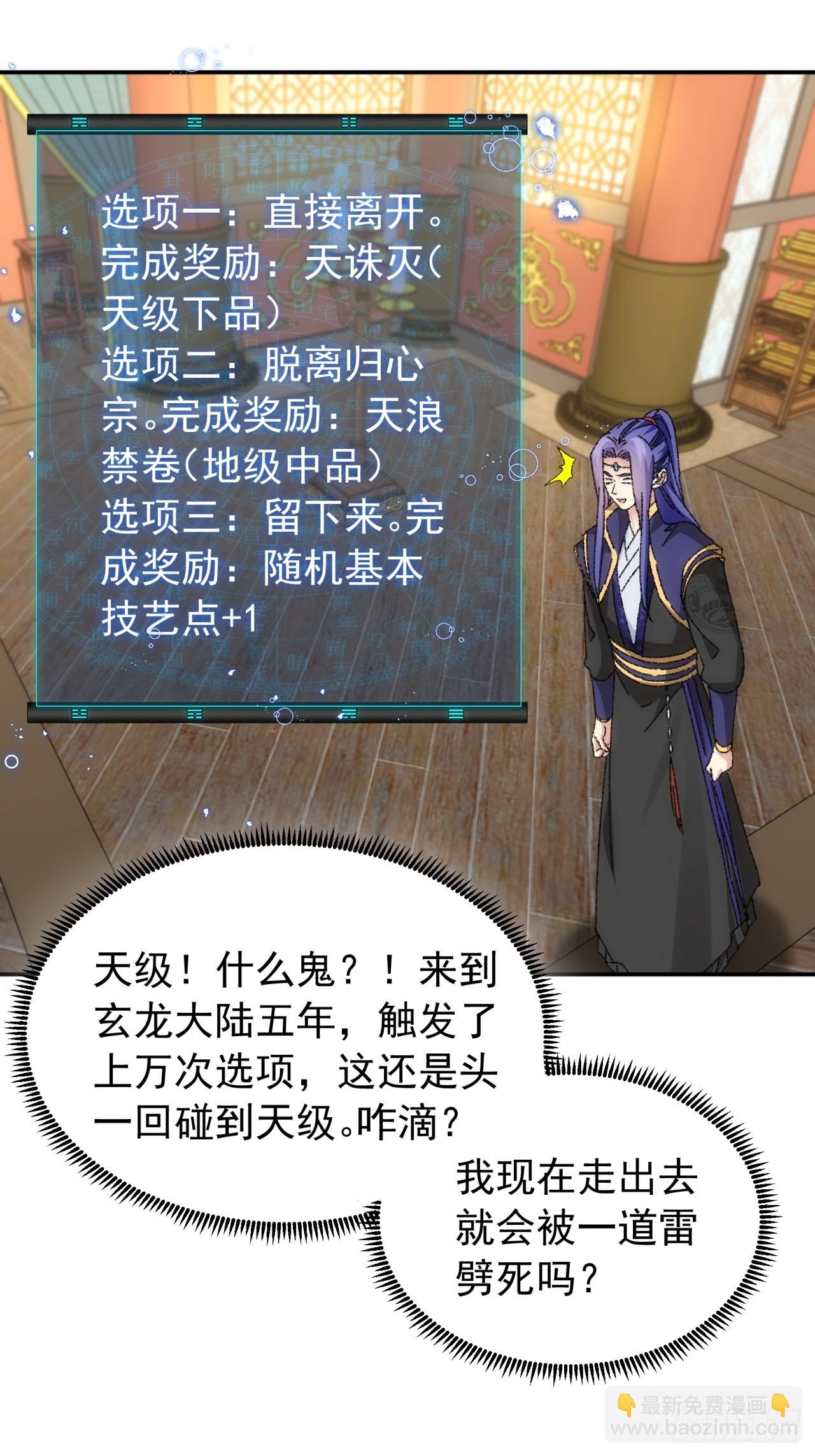 第118话：这套路我熟-第122话