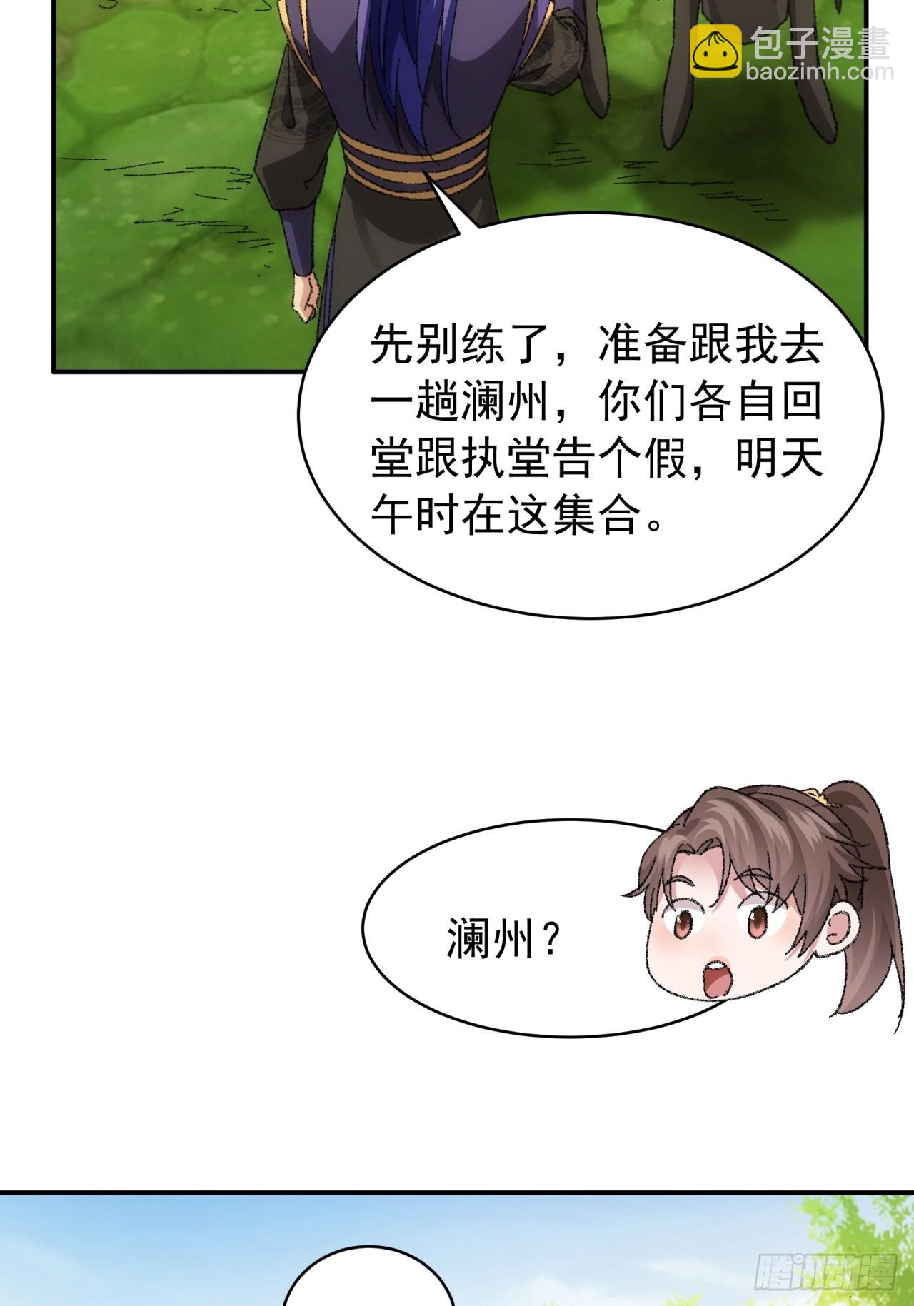 第120话：出发前的准备-第124话