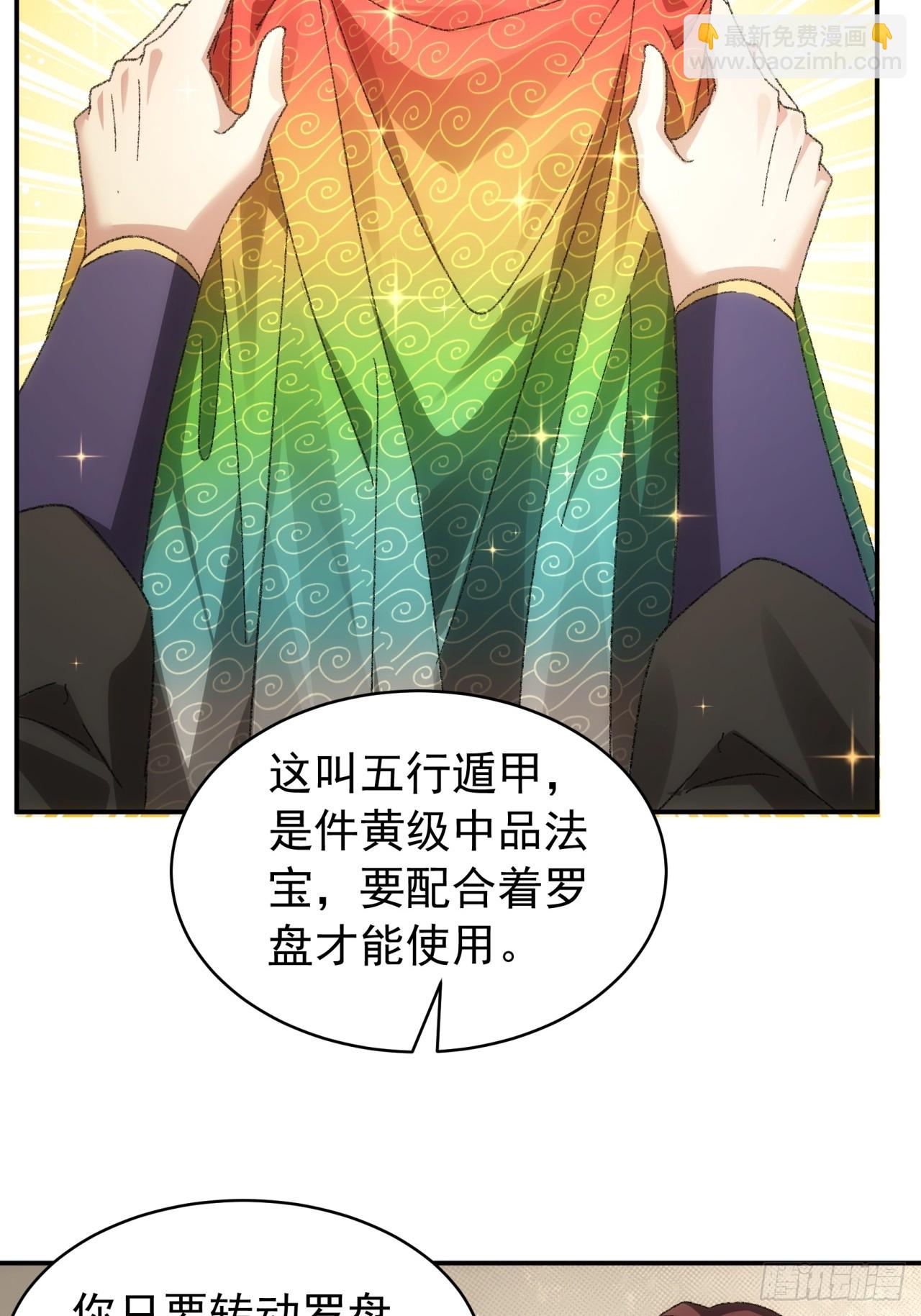 第120话：出发前的准备-第124话