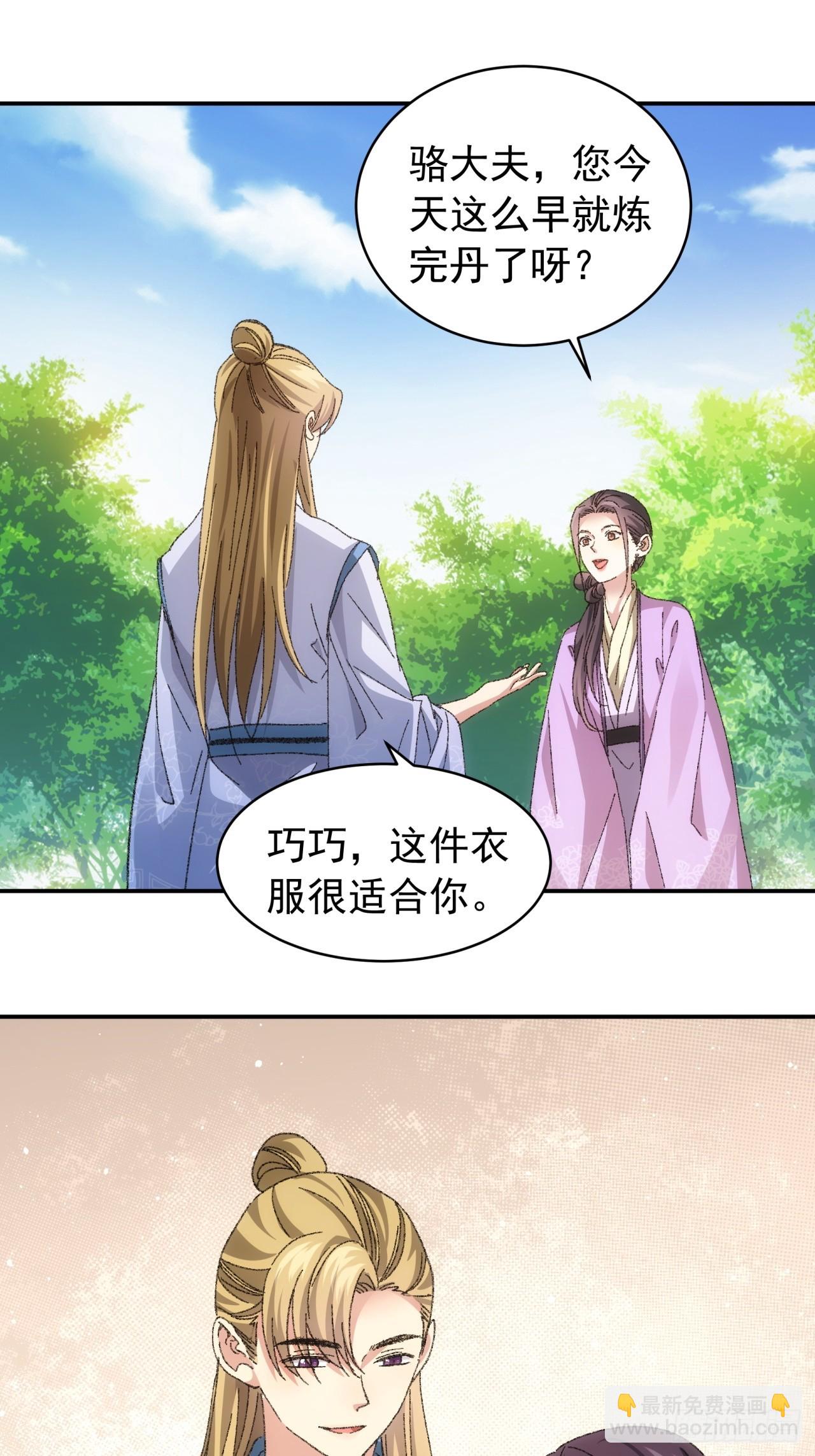 第120话：出发前的准备-第124话