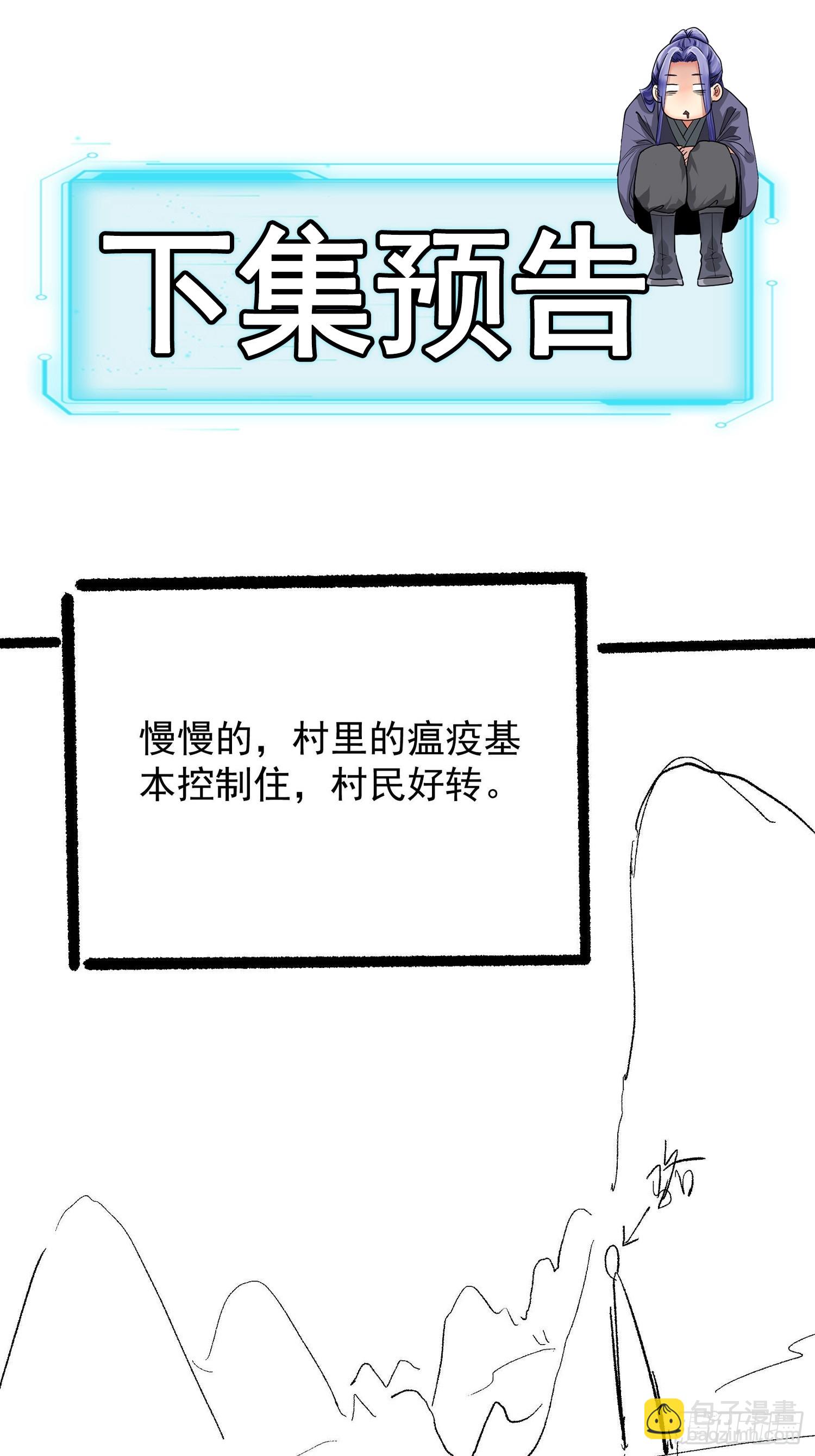 第120话：出发前的准备-第124话