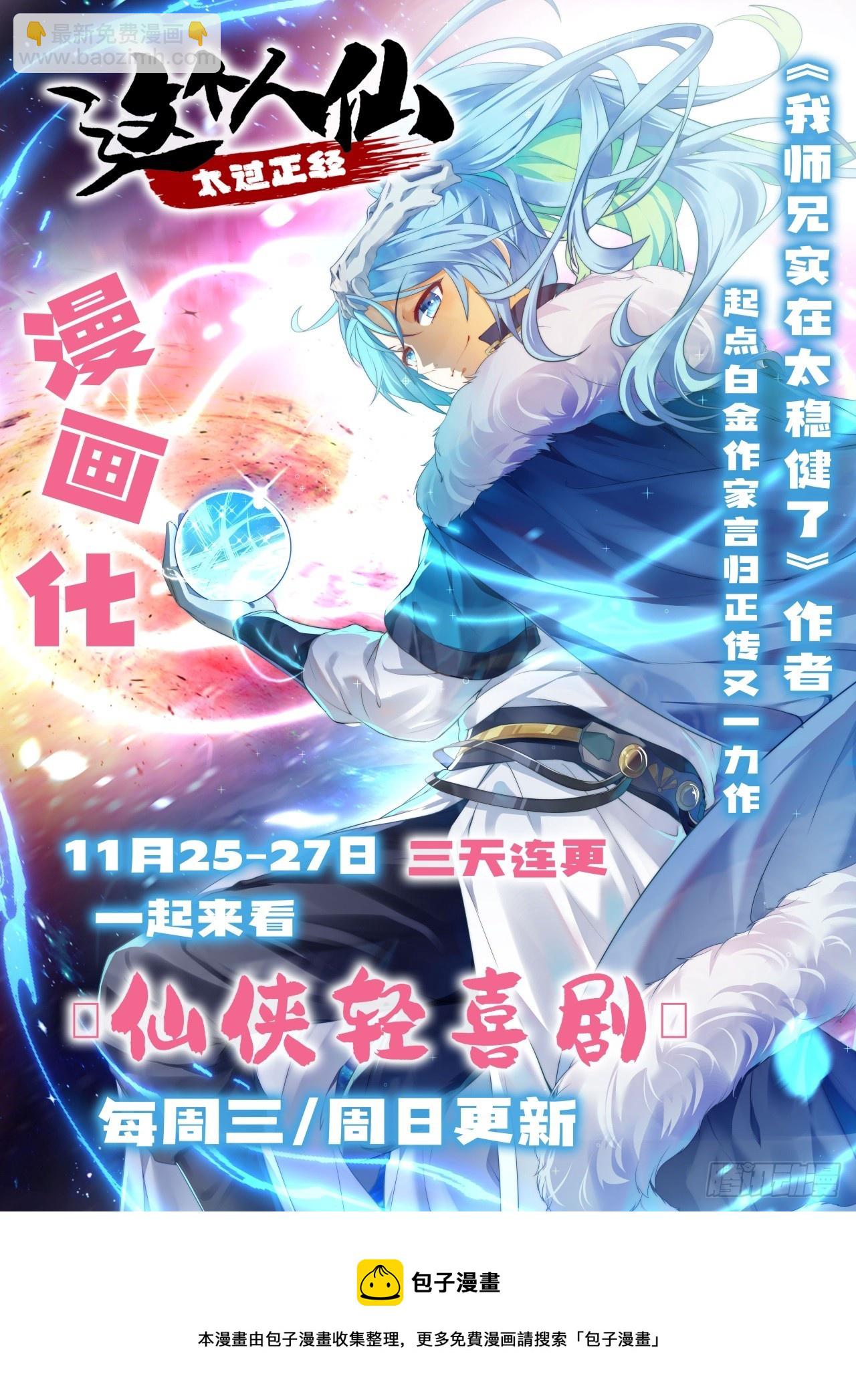 第120话：出发前的准备-第124话