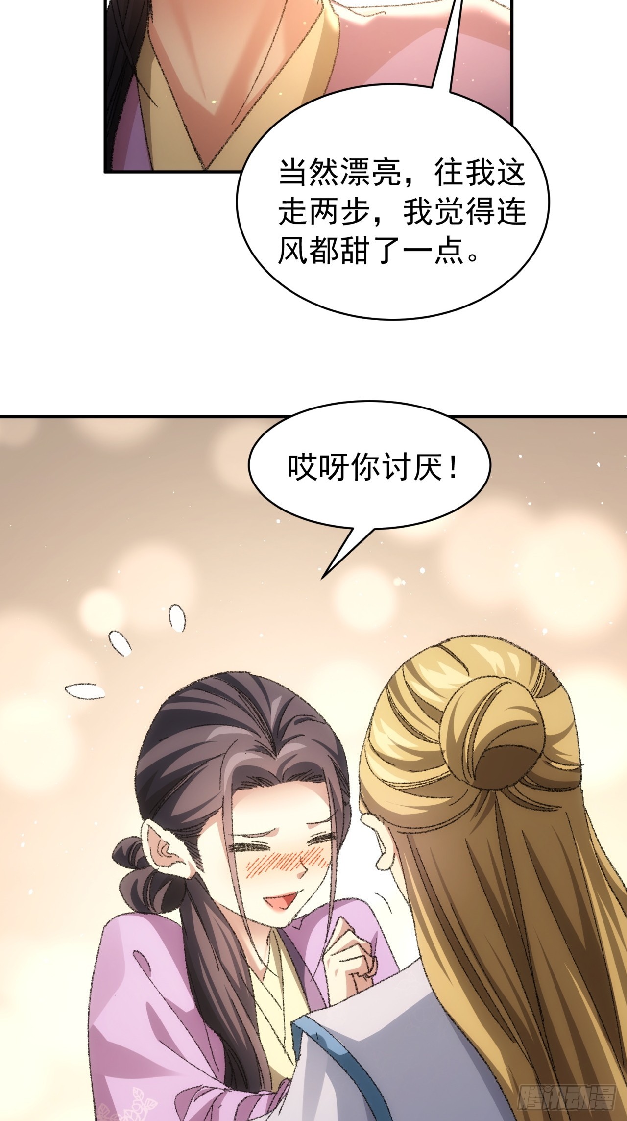 第120话：出发前的准备-第124话