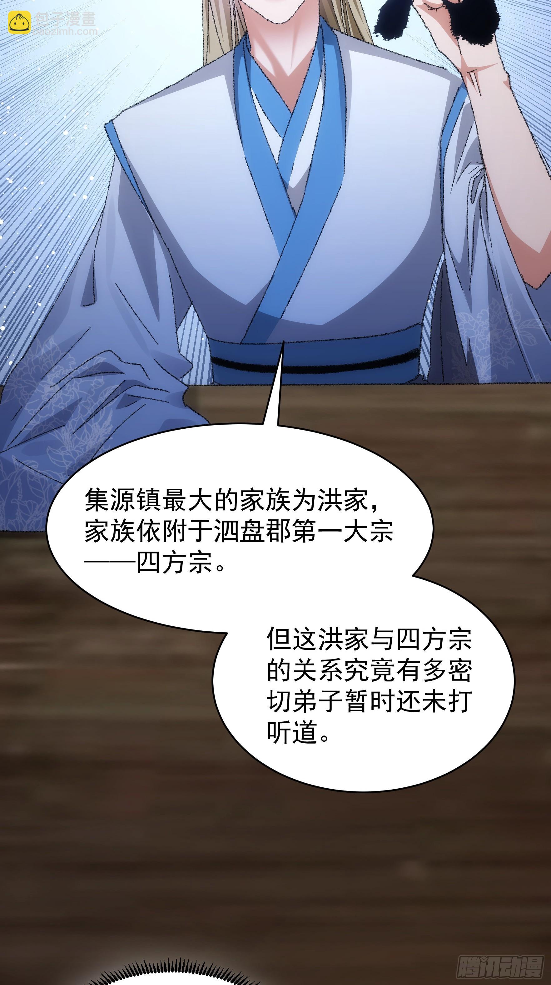 第122话：四大家族-第126话