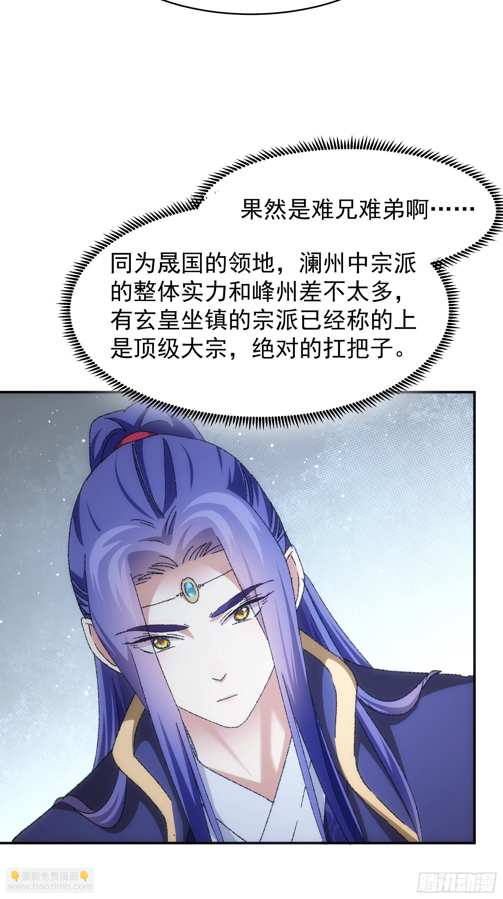 第122话：四大家族-第126话