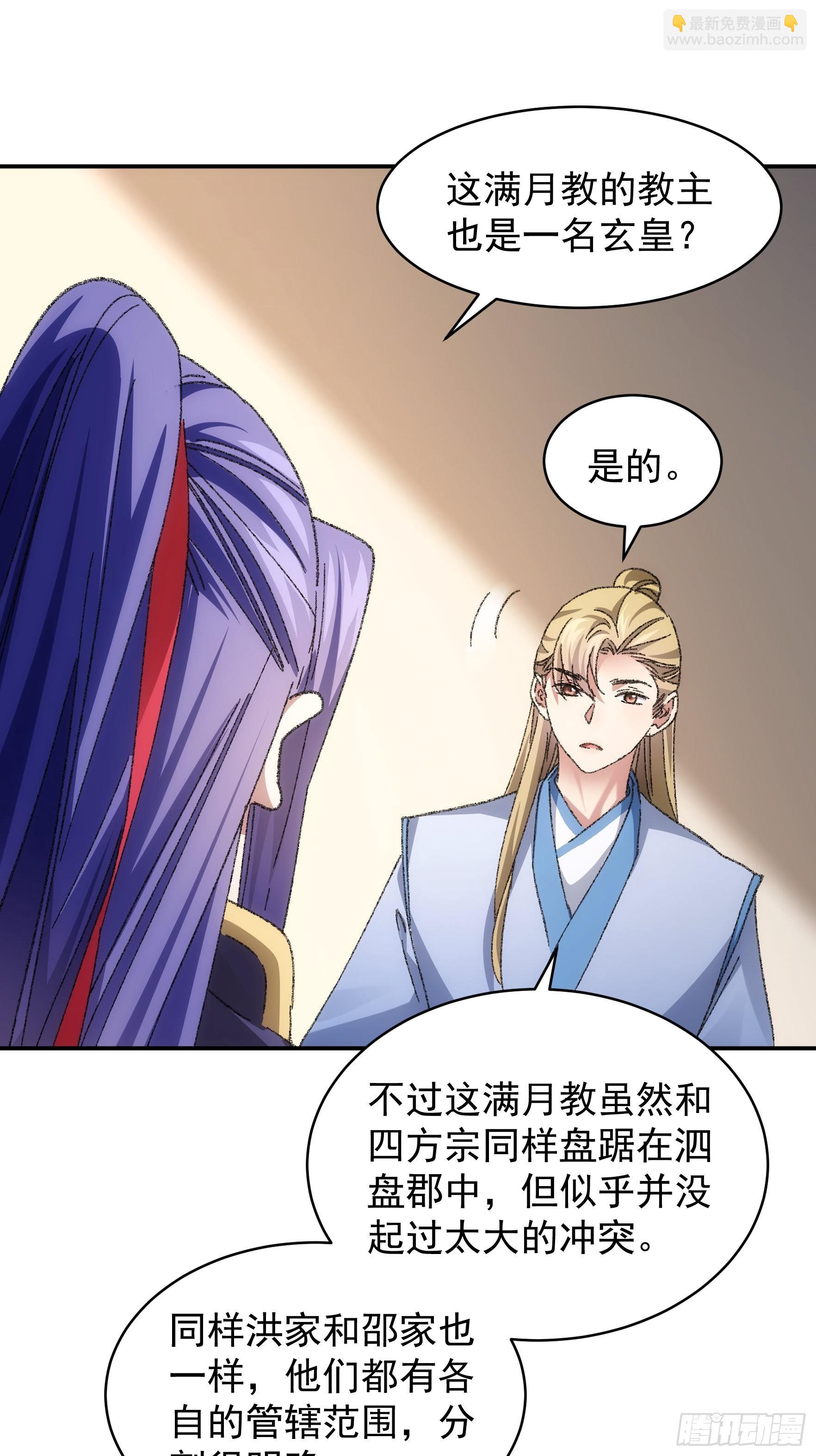 第122话：四大家族-第126话