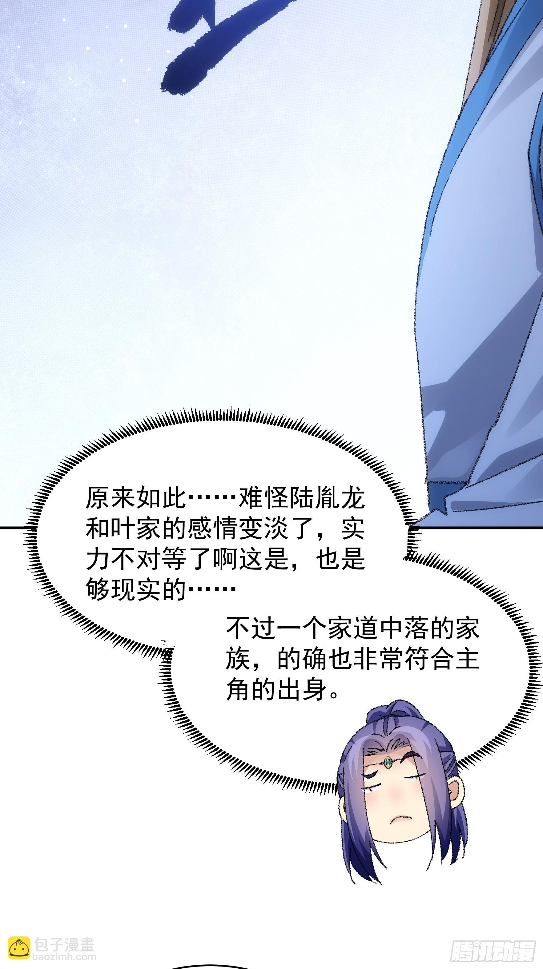 第122话：四大家族-第126话