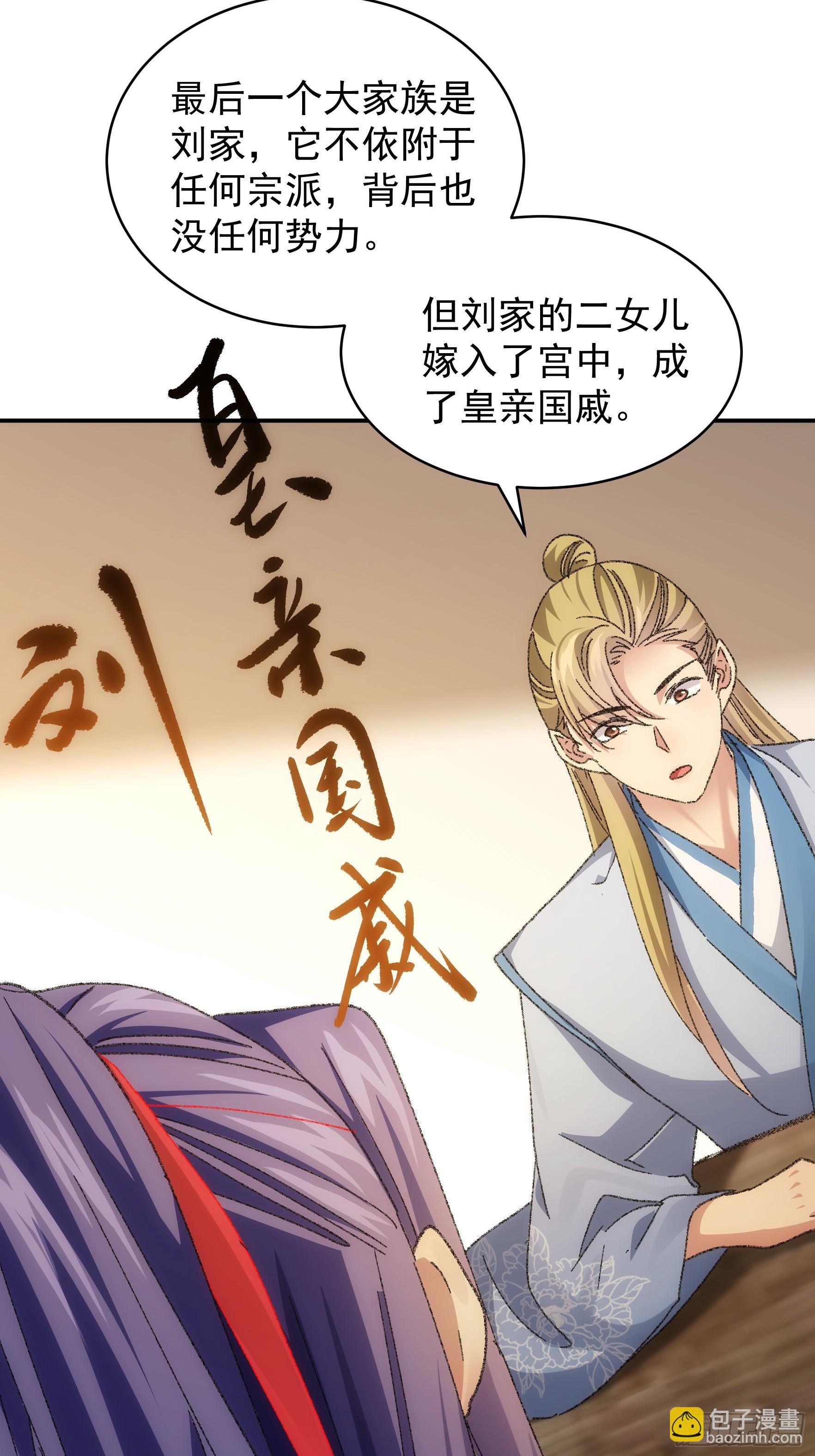 第122话：四大家族-第126话