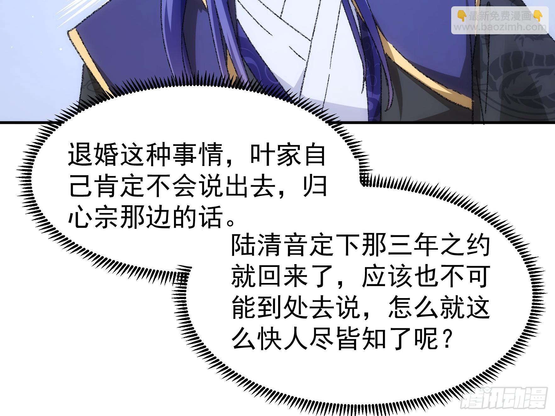 第122话：四大家族-第126话