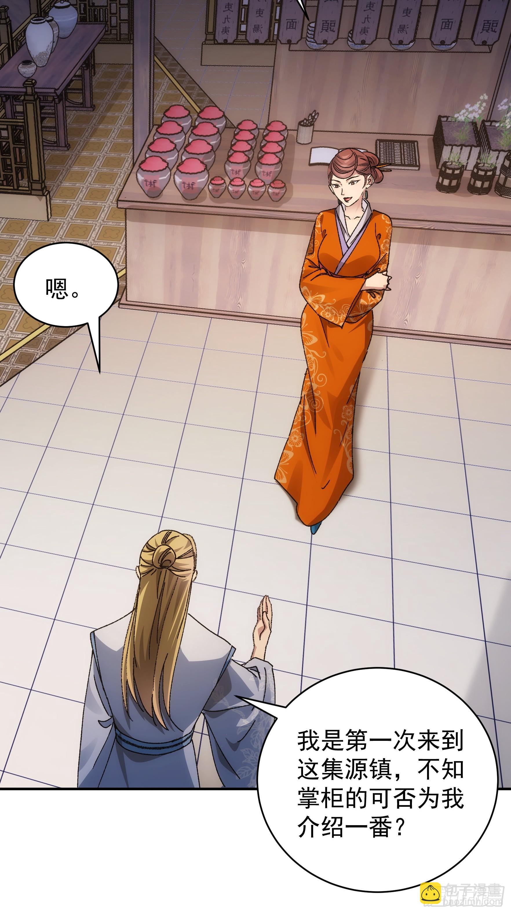 第122话：四大家族-第126话