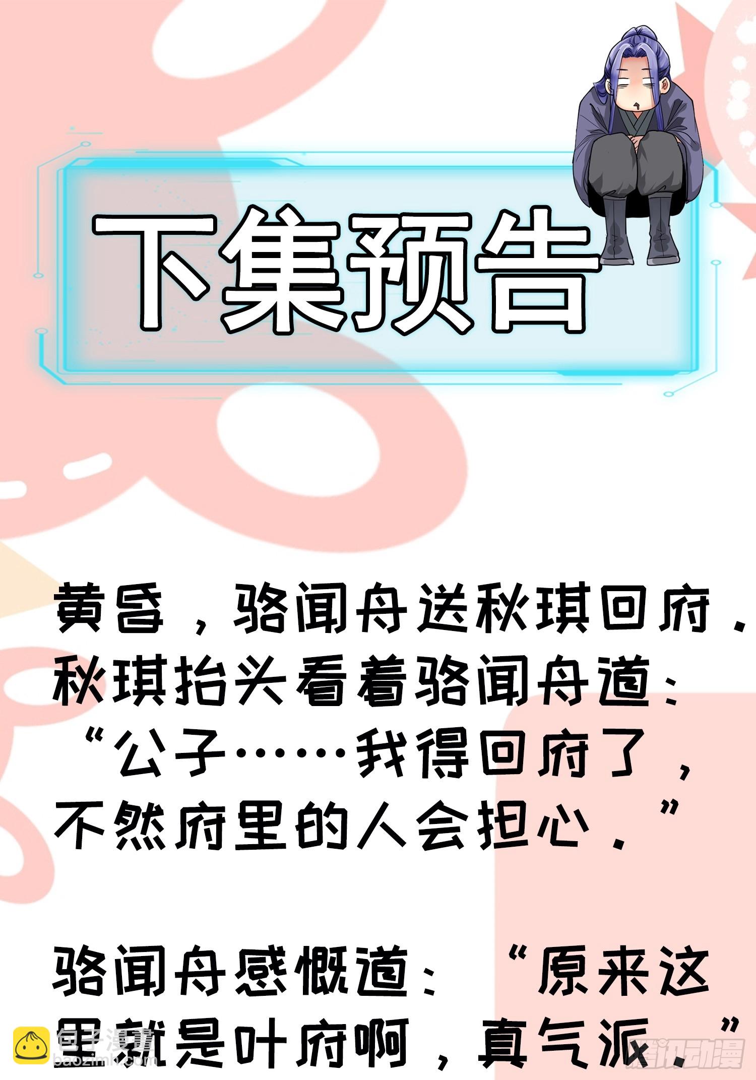 第122话：四大家族-第126话