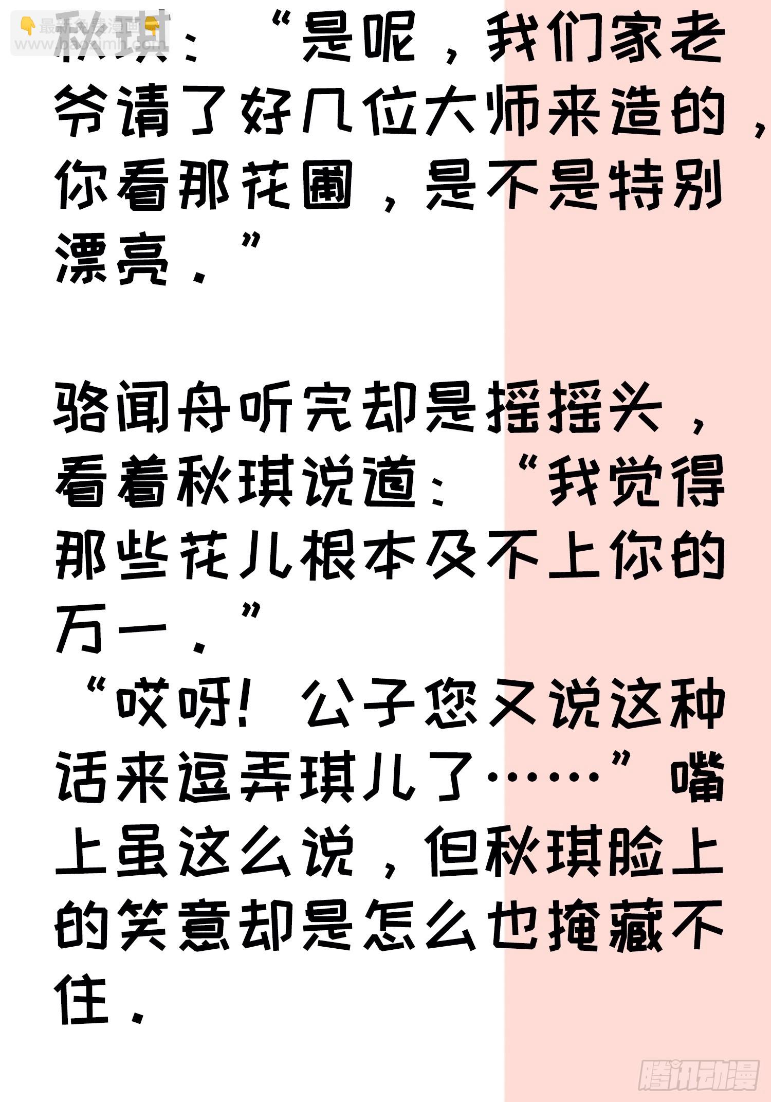 第122话：四大家族-第126话