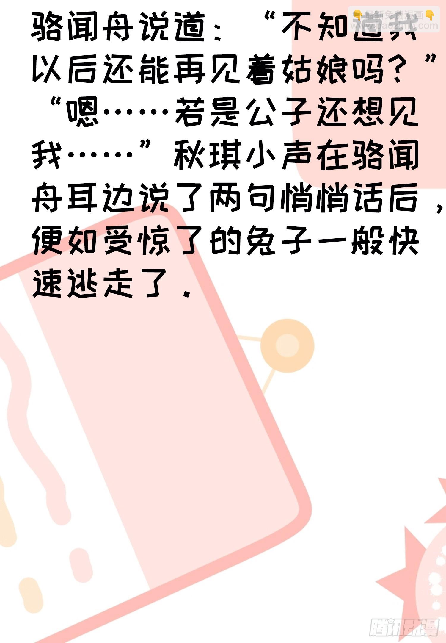 第122话：四大家族-第126话