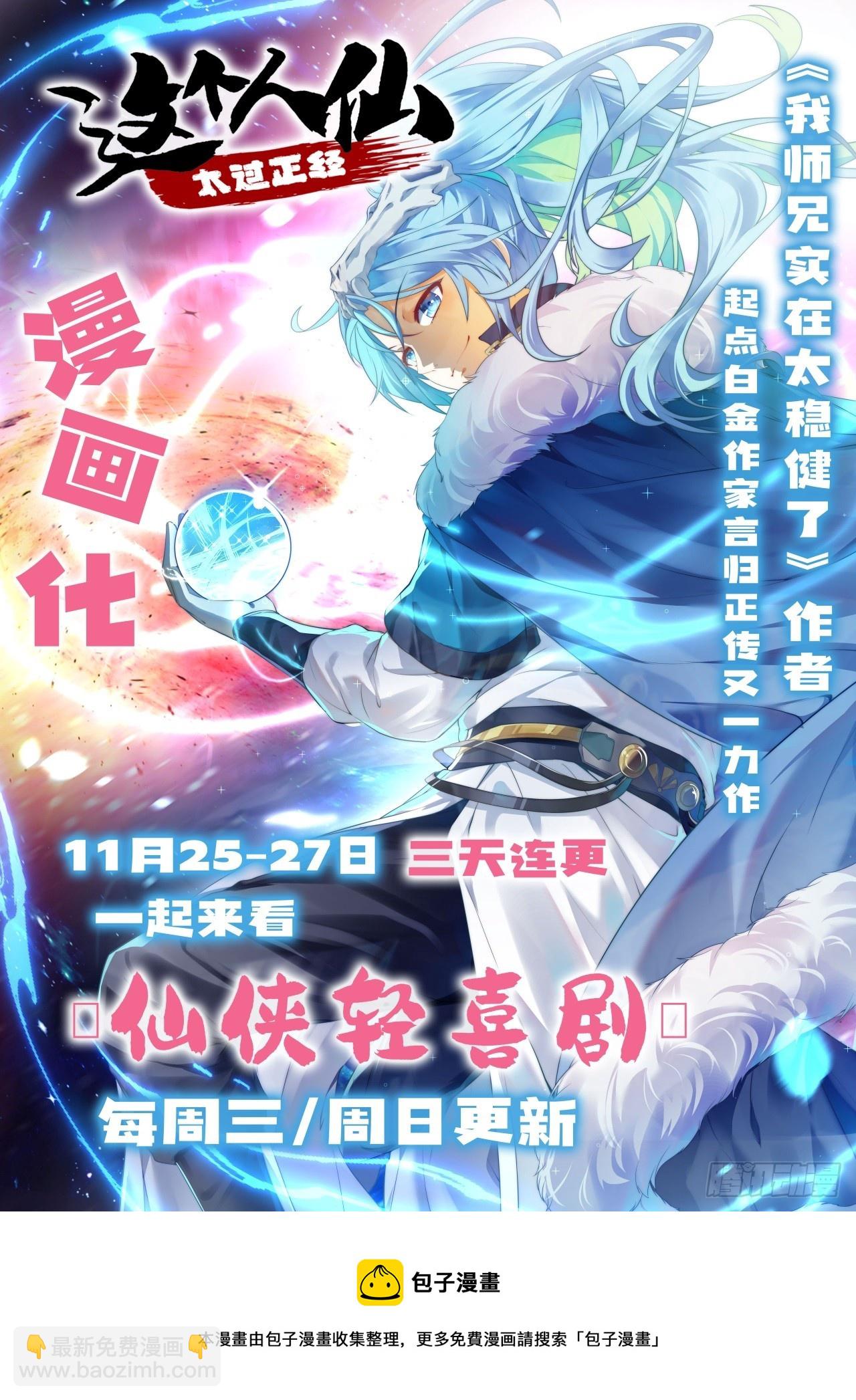 第122话：四大家族-第126话