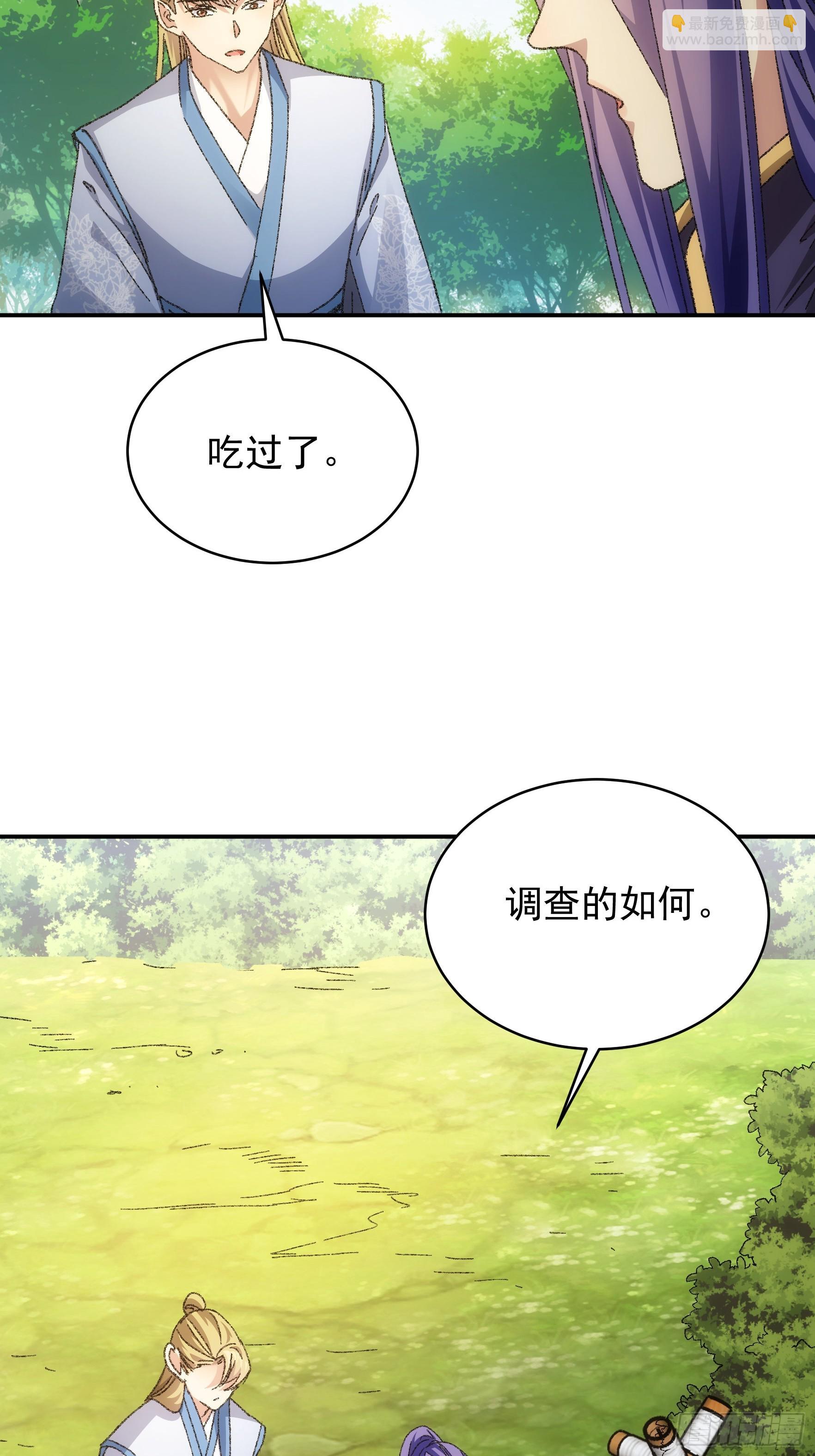 第122话：四大家族-第126话