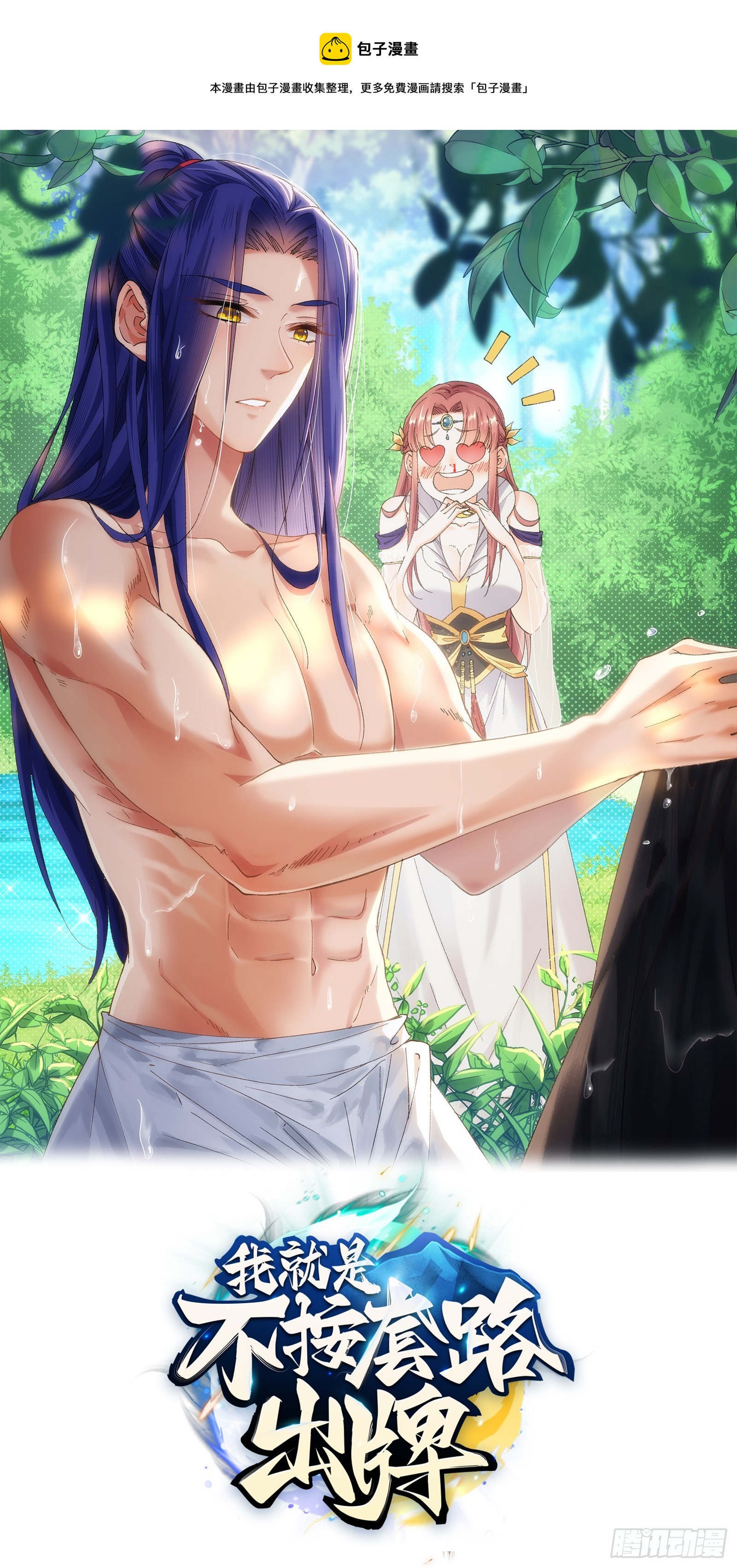 第124话：这很主角-第128话