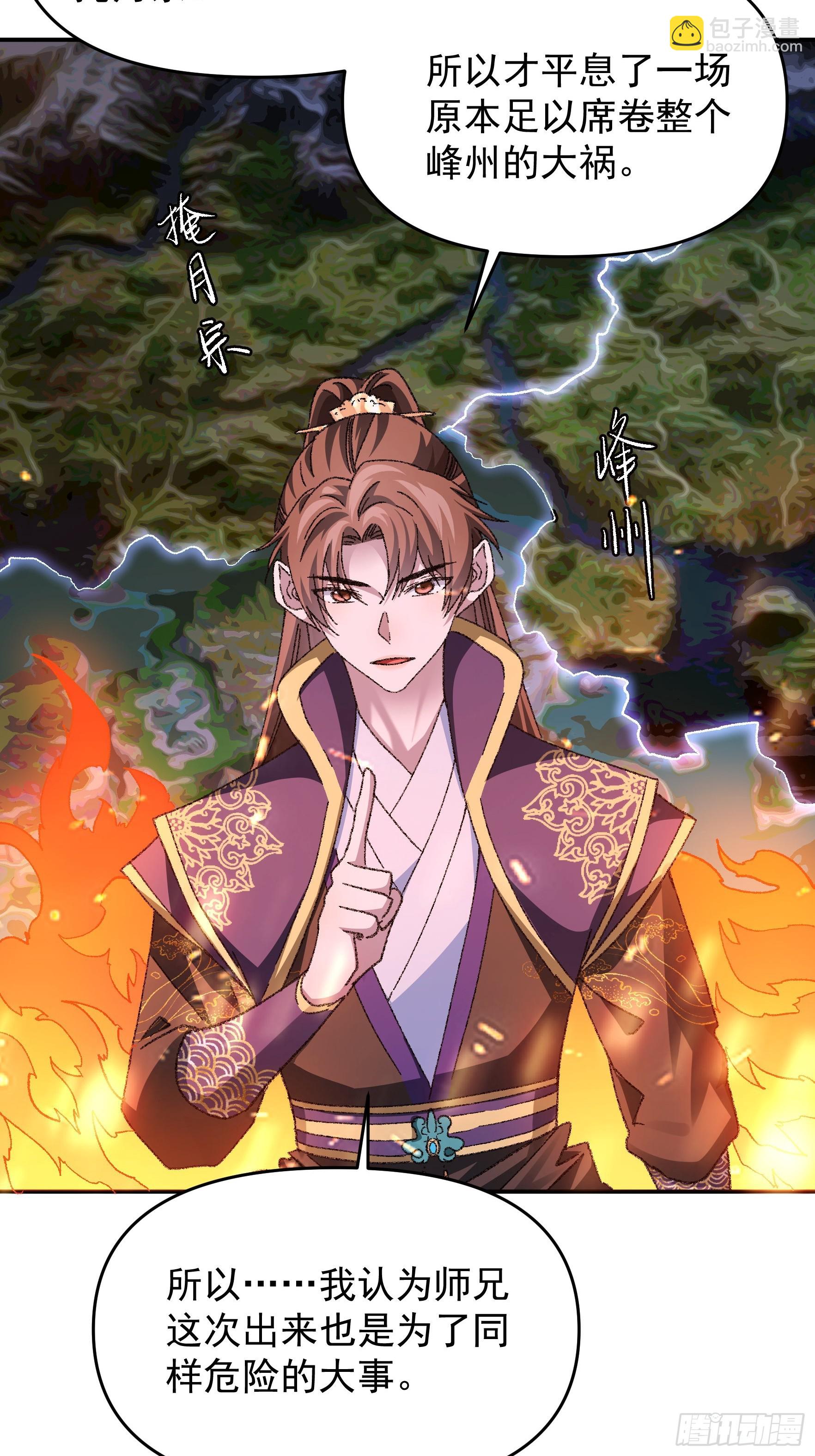 第124话：这很主角-第128话