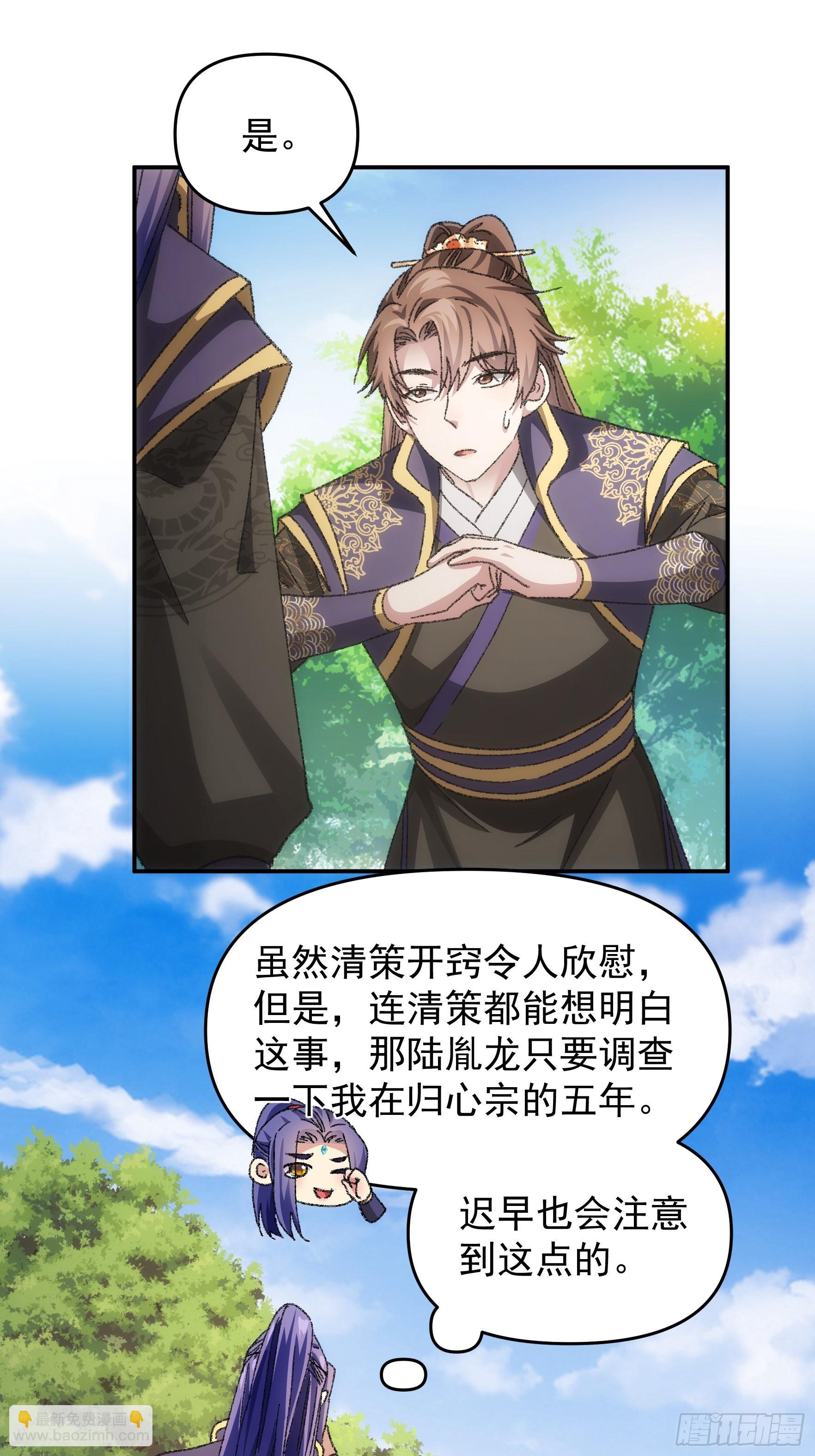 第124话：这很主角-第128话