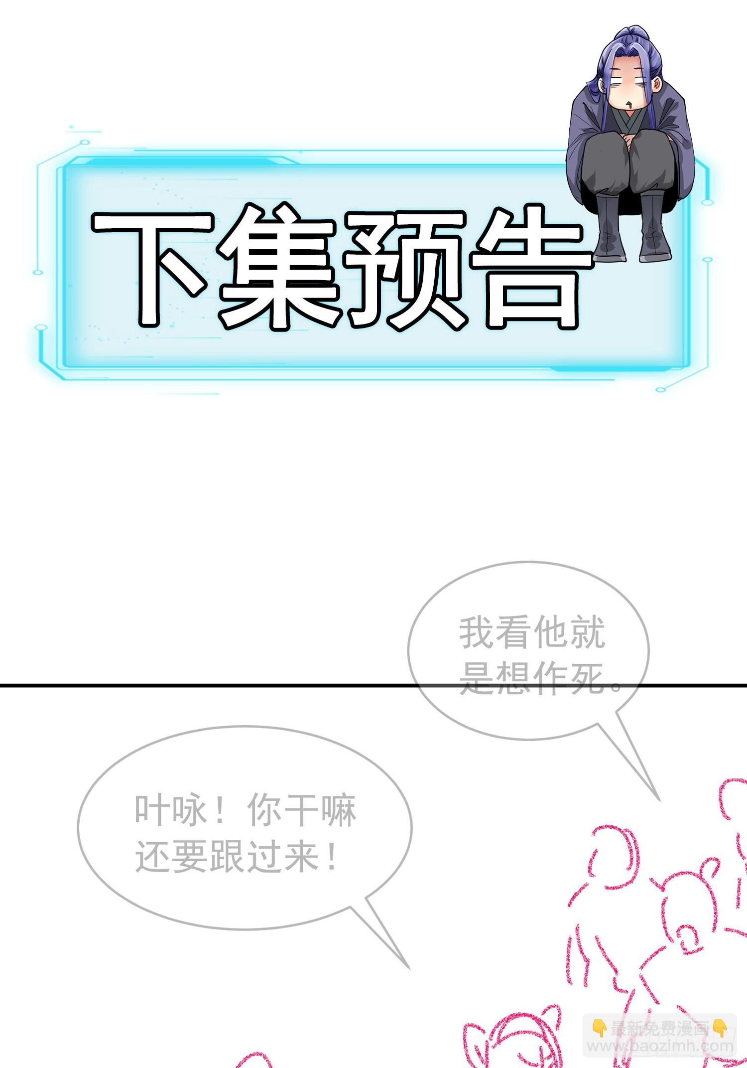 第124话：这很主角-第128话