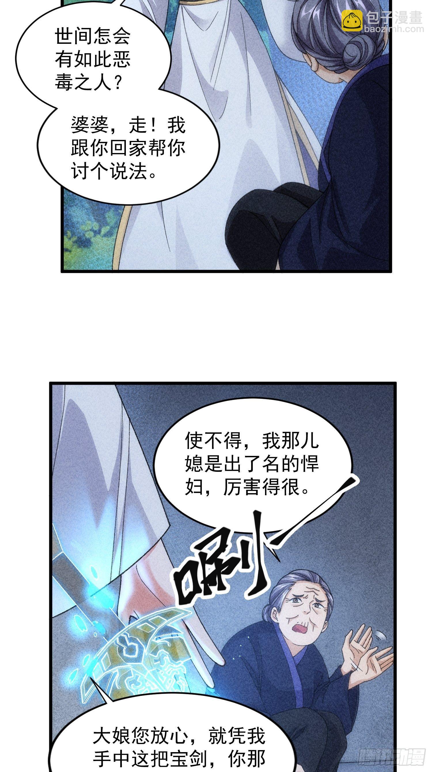 第12话 骗子的套路-第14话