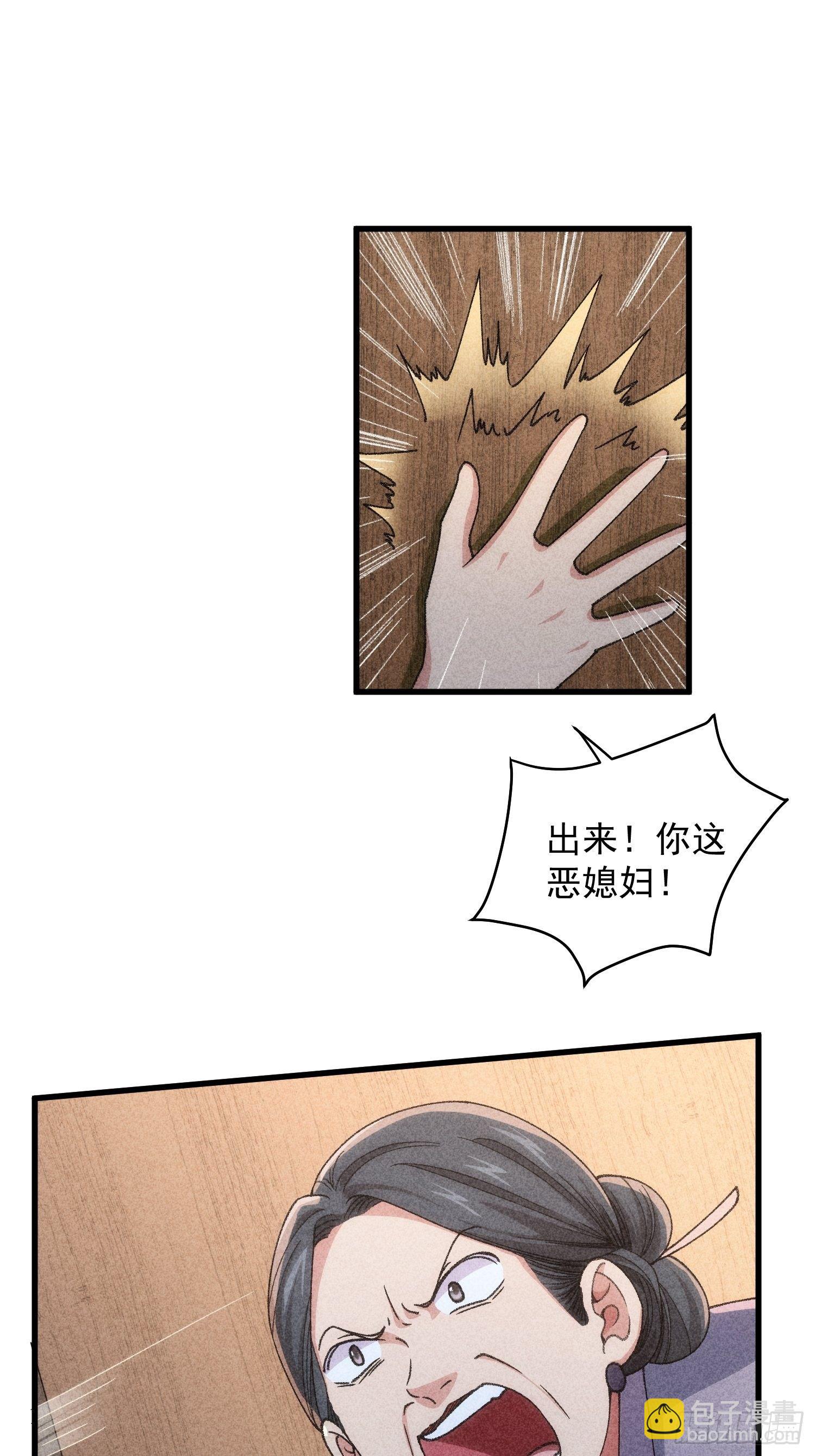 第12话 骗子的套路-第14话