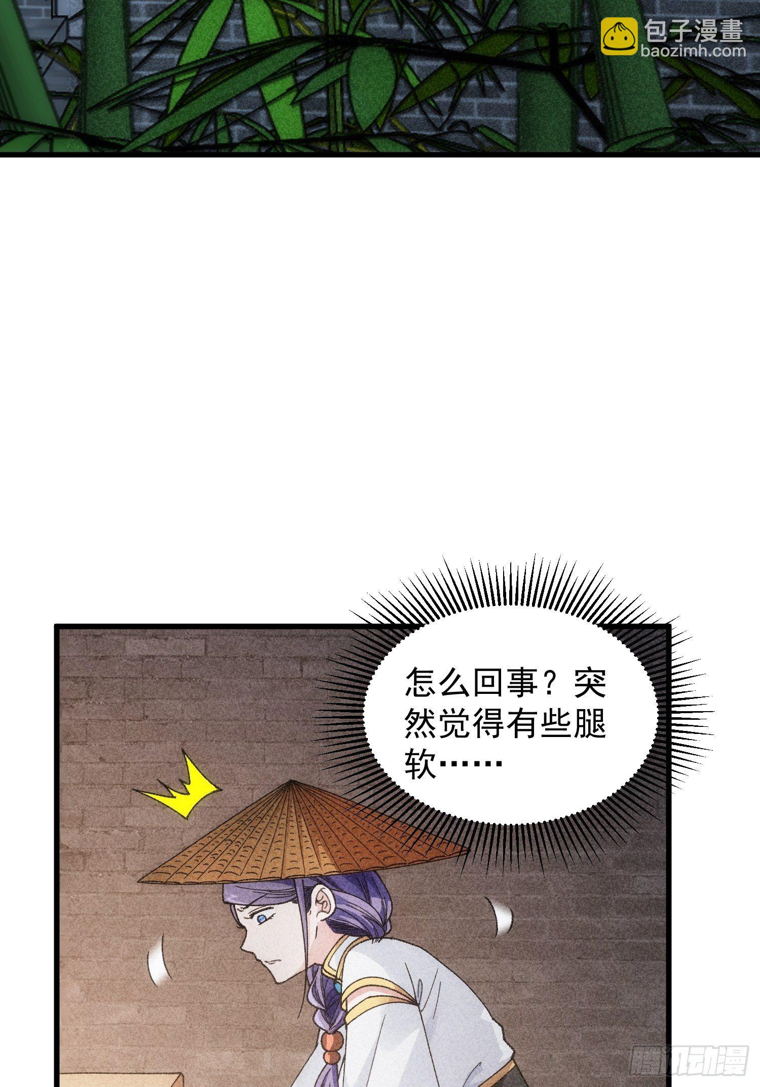 第12话 骗子的套路-第14话