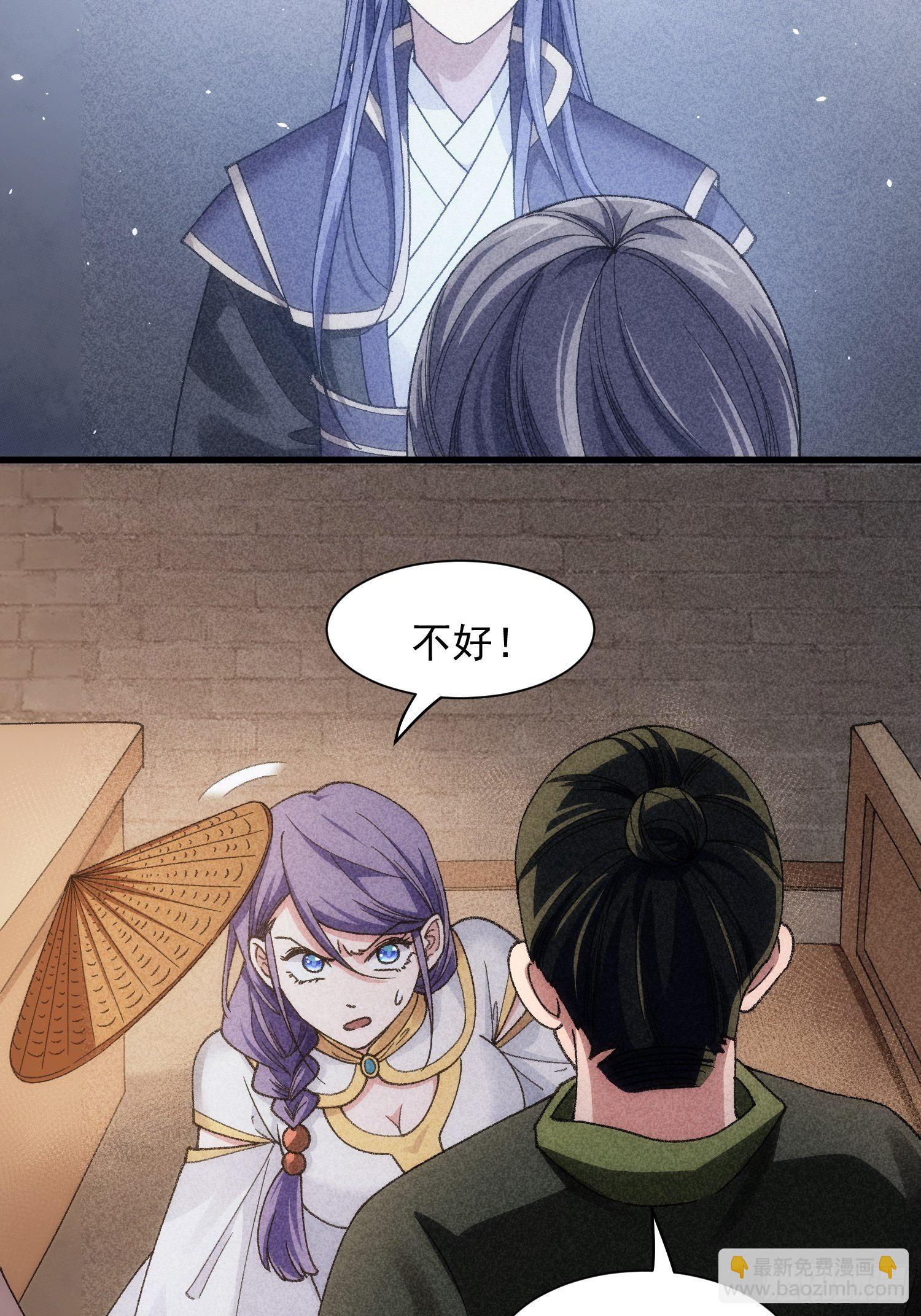 第12话 骗子的套路-第14话